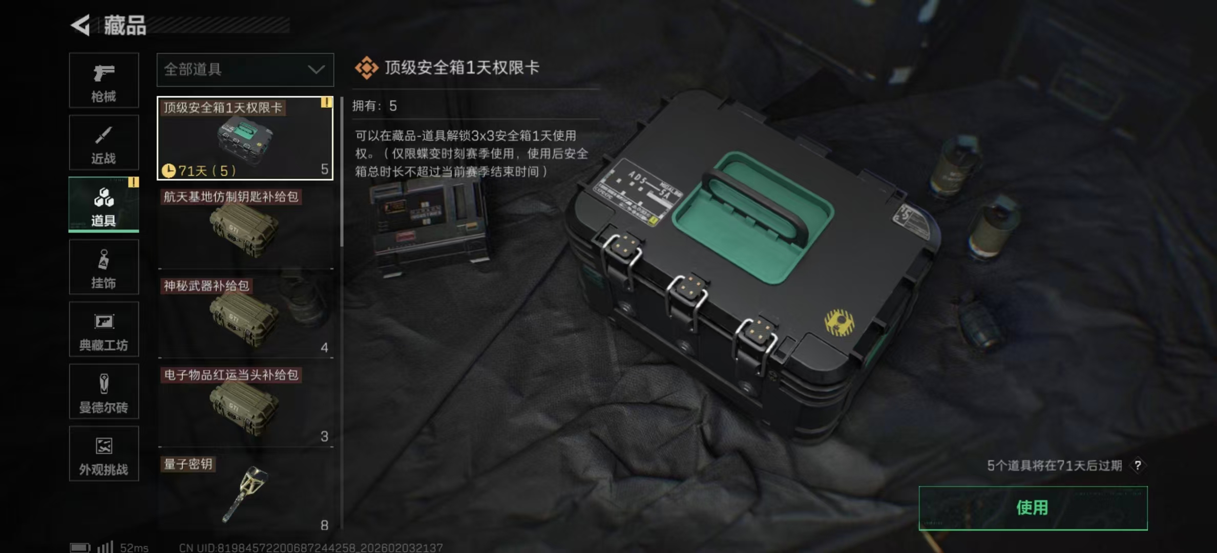 SJZPX432950三角洲行动账号详情图15