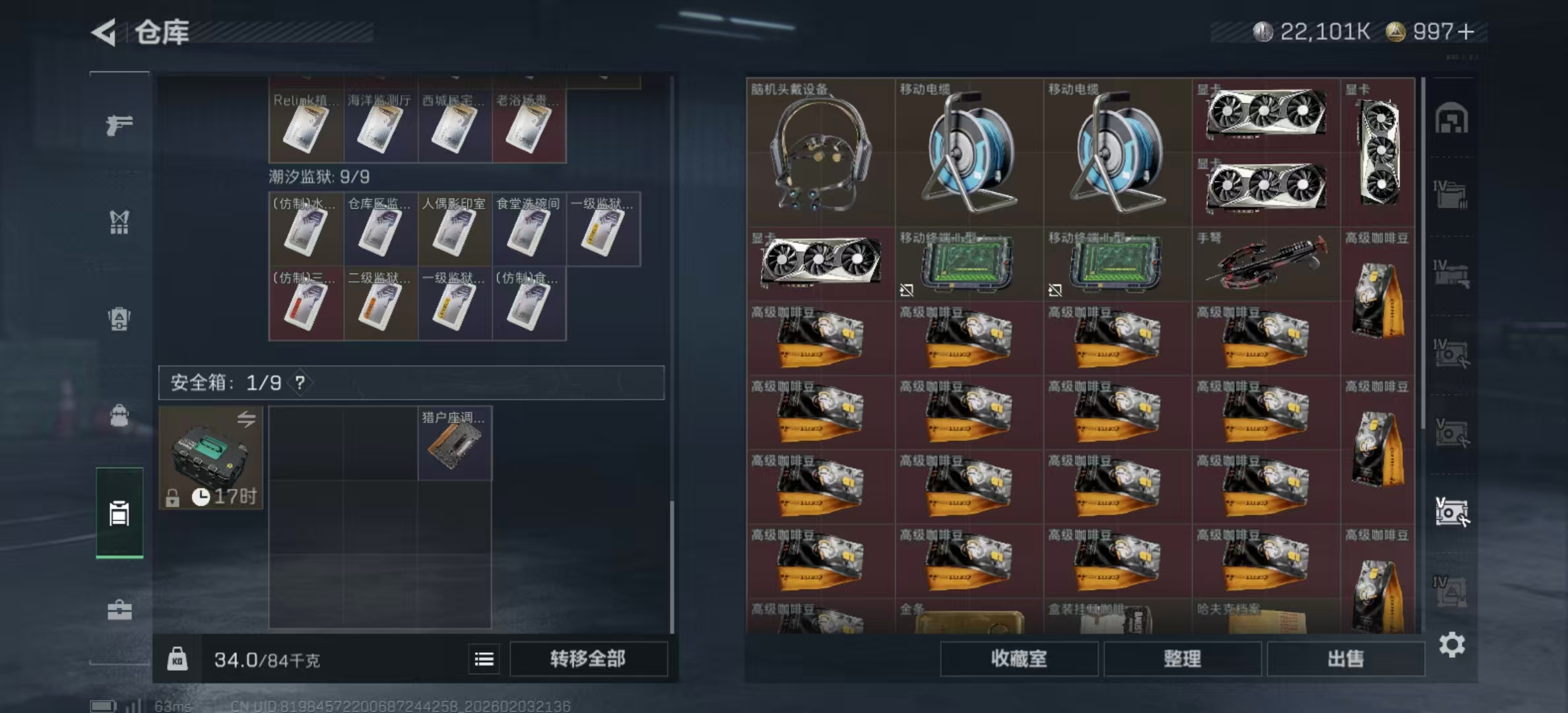 SJZPX432950三角洲行动账号详情图14