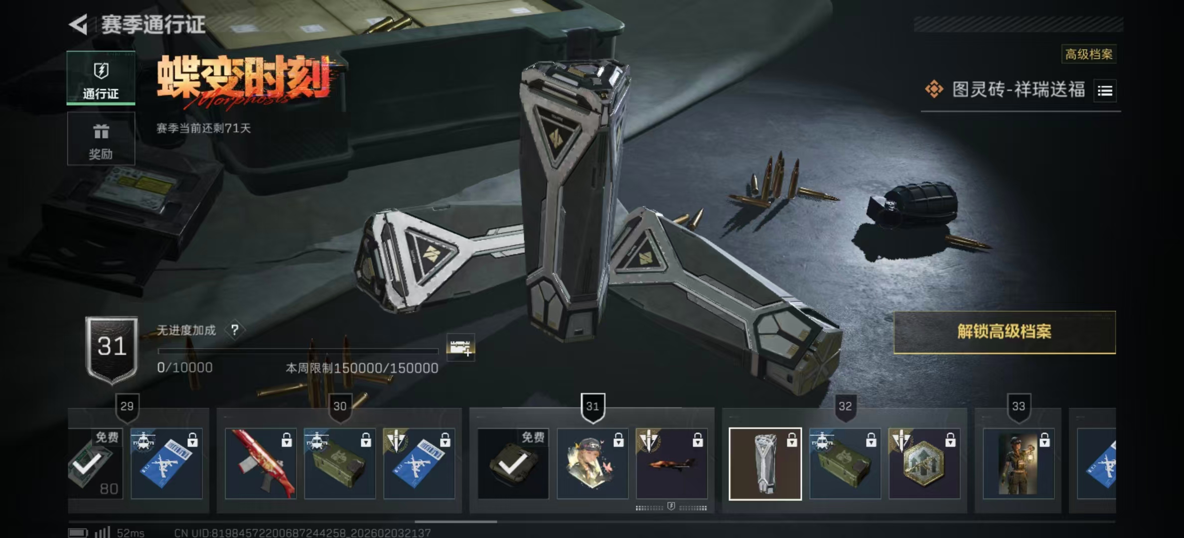 SJZPX432950三角洲行动账号详情图16