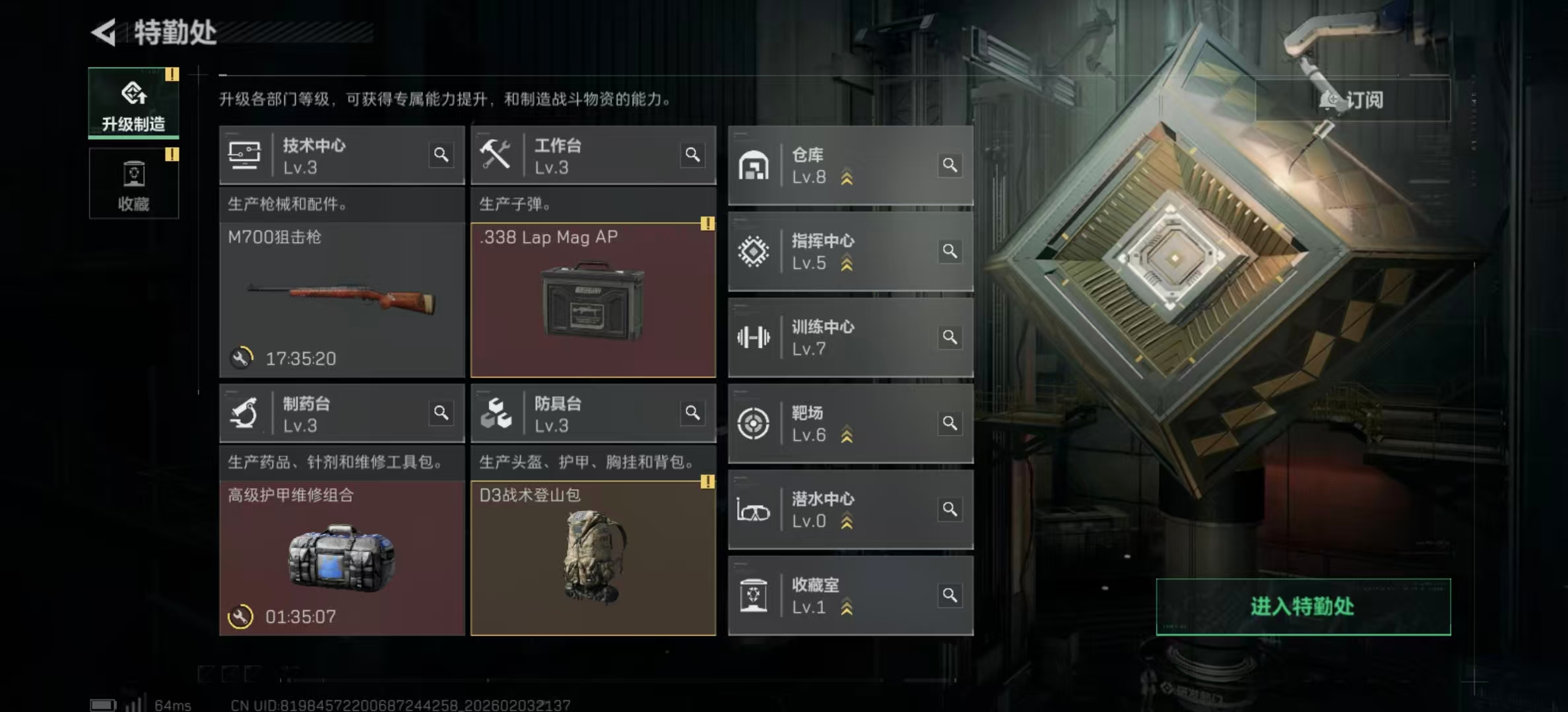 SJZPX432950三角洲行动账号详情图17