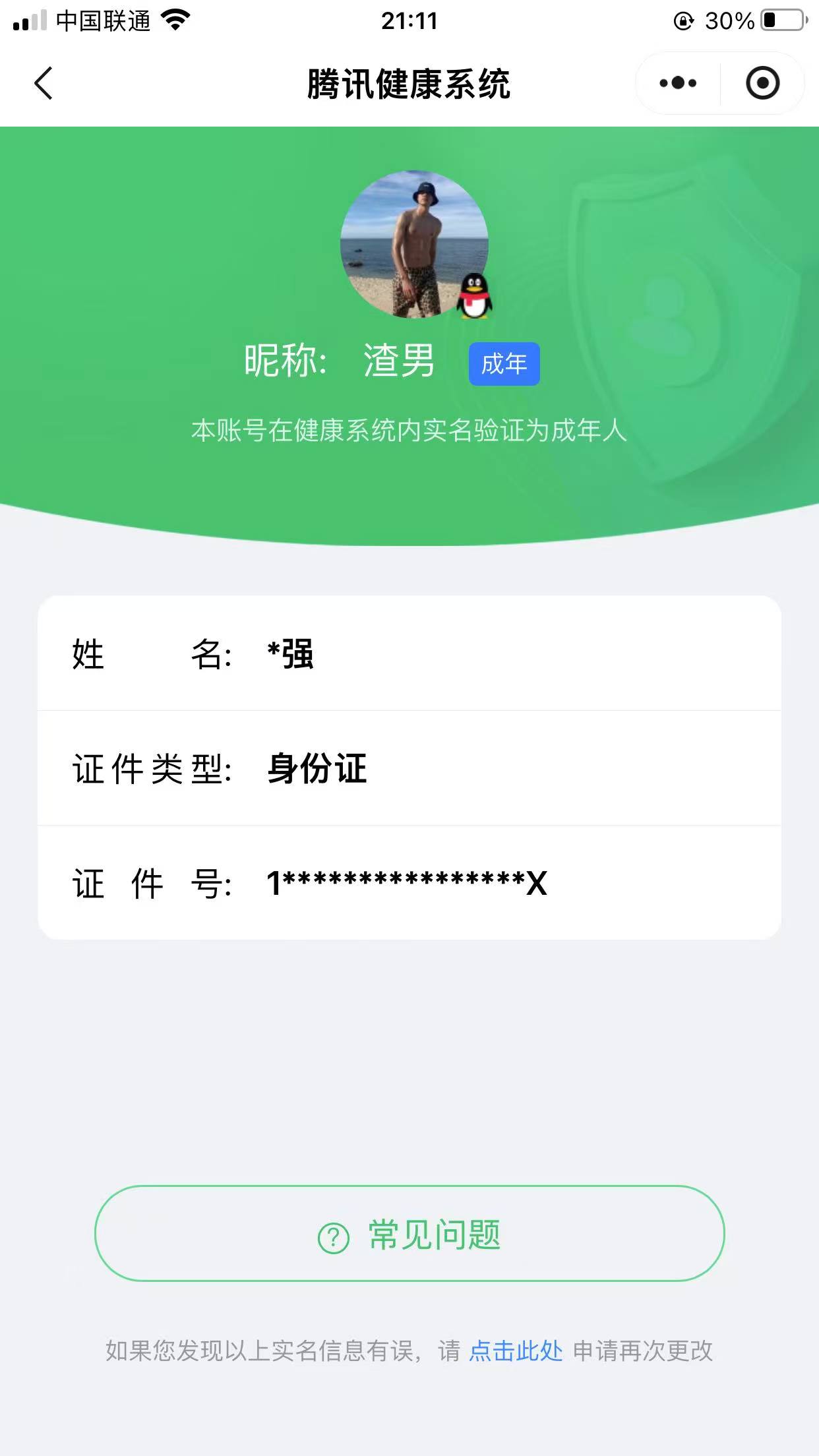SJZPX432950三角洲行动账号详情图31