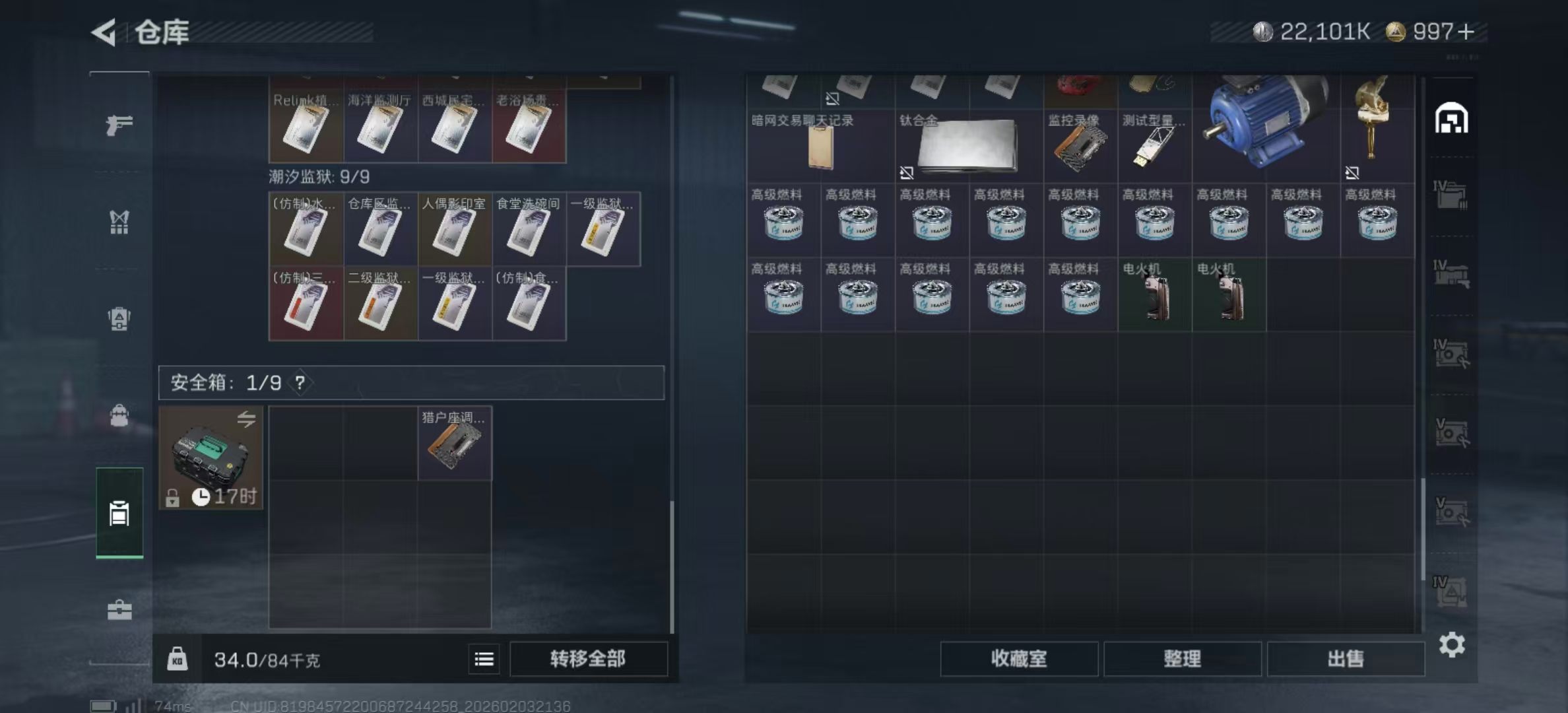 SJZPX432950三角洲行动账号详情图19