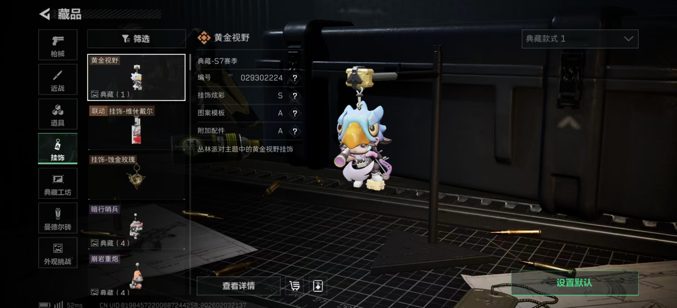 SJZPX432950三角洲行动账号详情图18