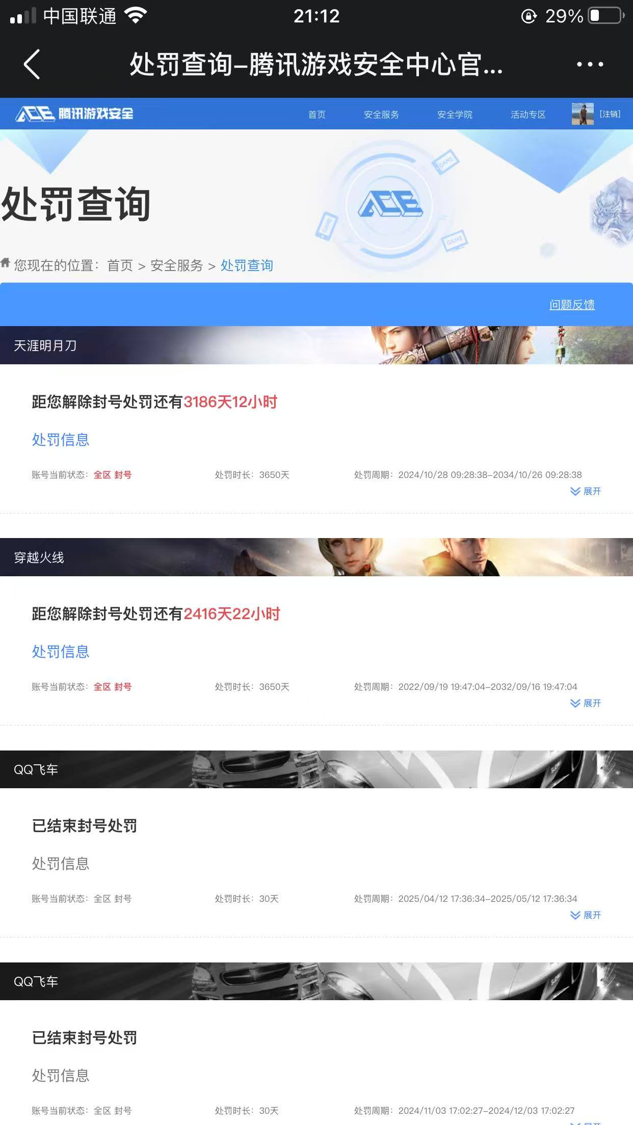 SJZPX432950三角洲行动账号详情图30