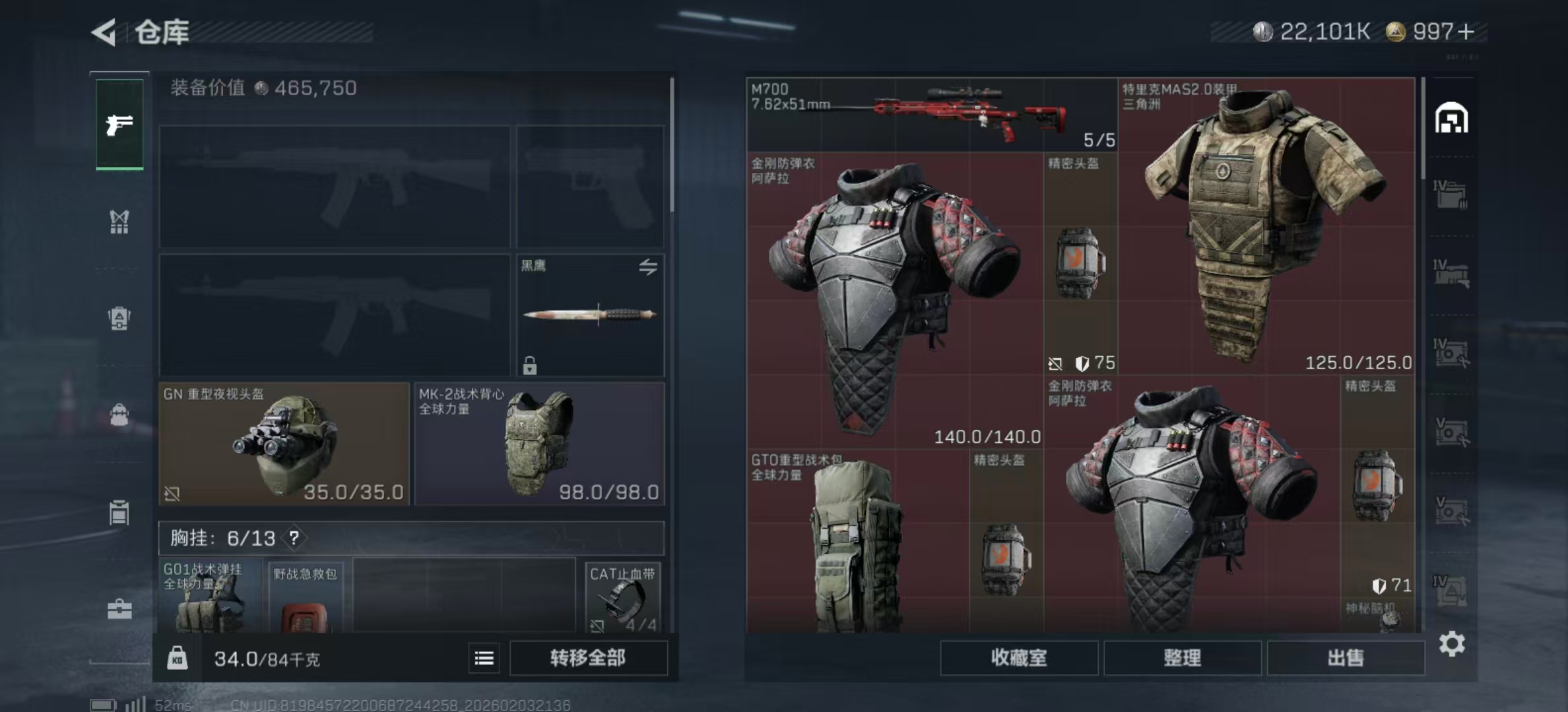 SJZPX432950三角洲行动账号详情图21