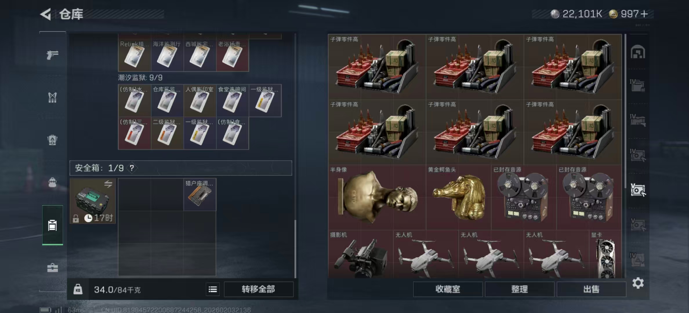 SJZPX432950三角洲行动账号详情图24