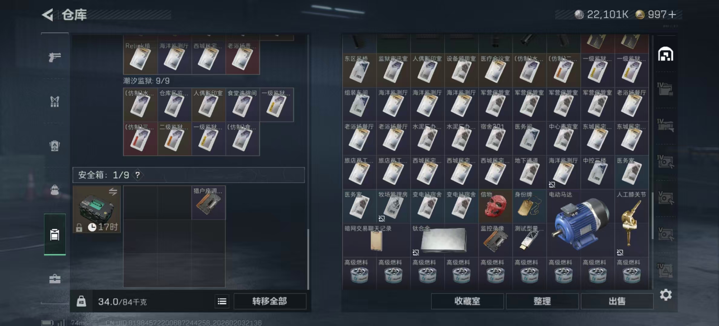 SJZPX432950三角洲行动账号详情图28