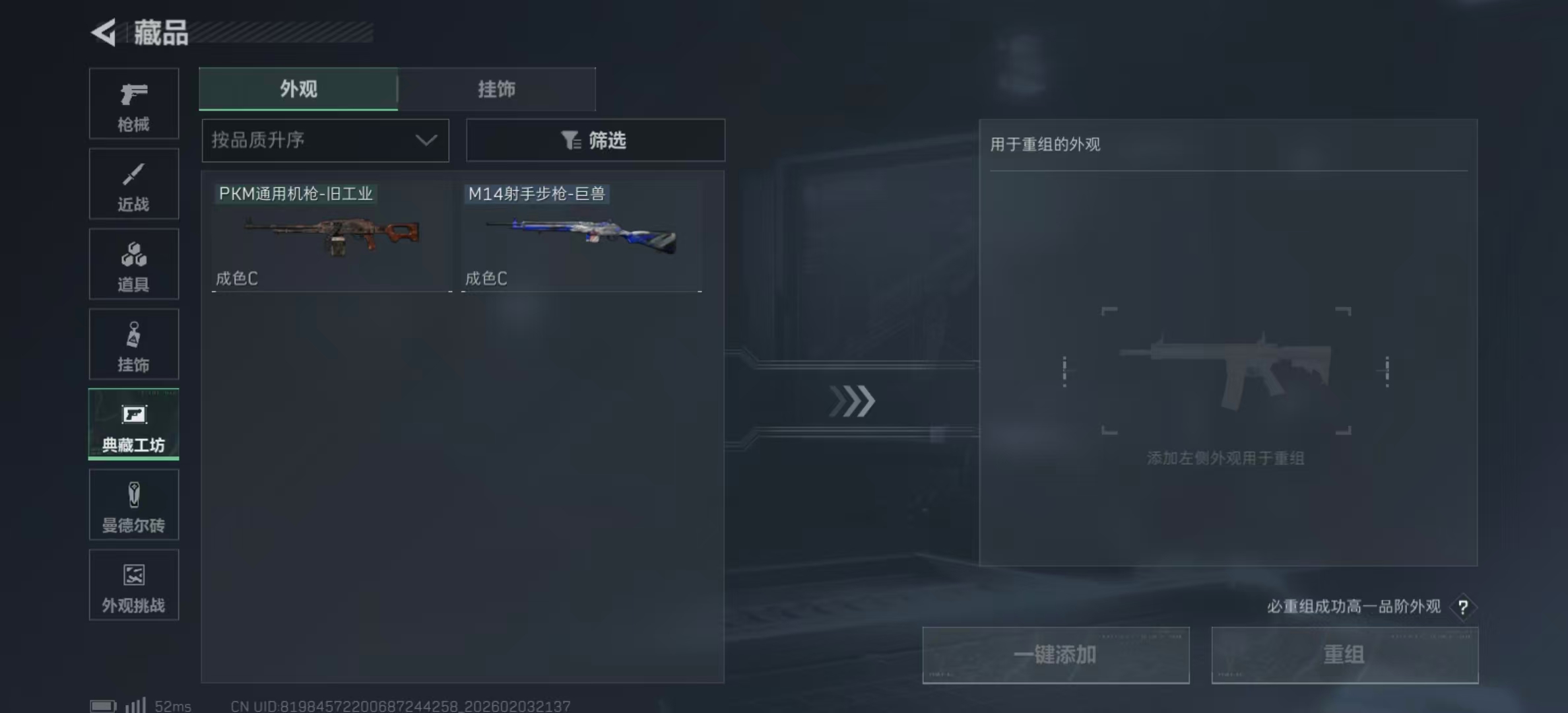 SJZPX432950三角洲行动账号详情图29