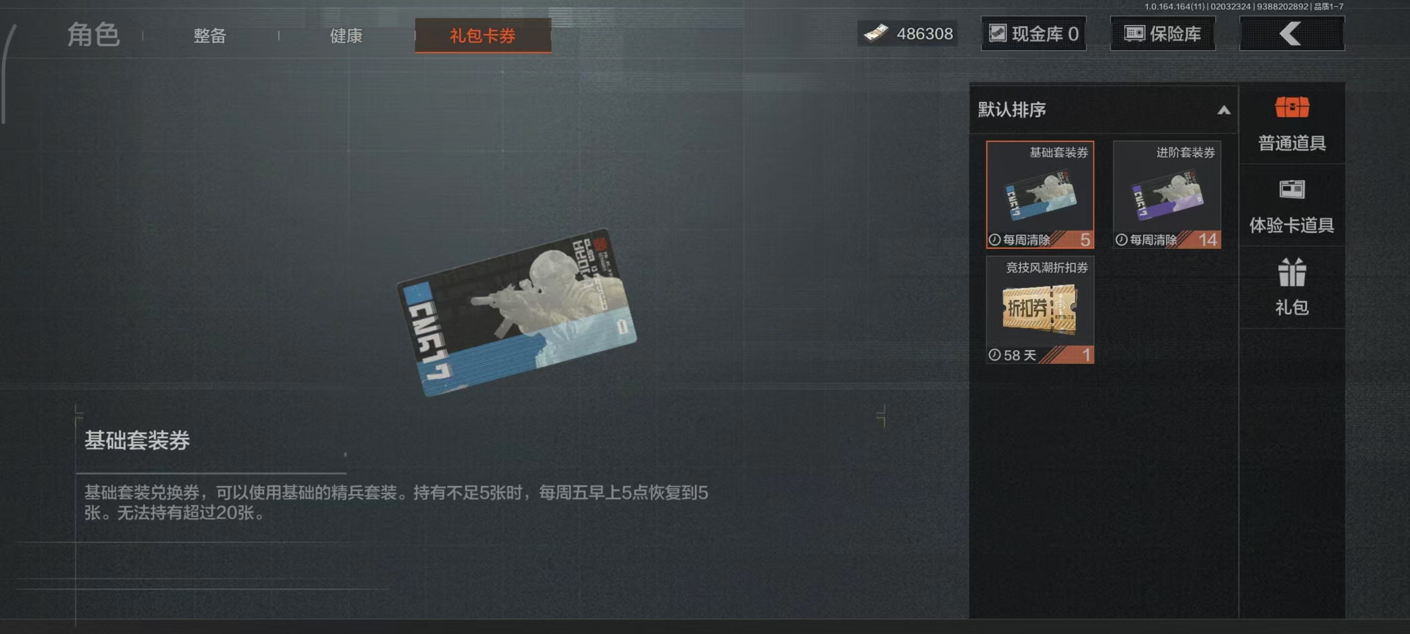 AQBQ47265暗区突围账号详情图3