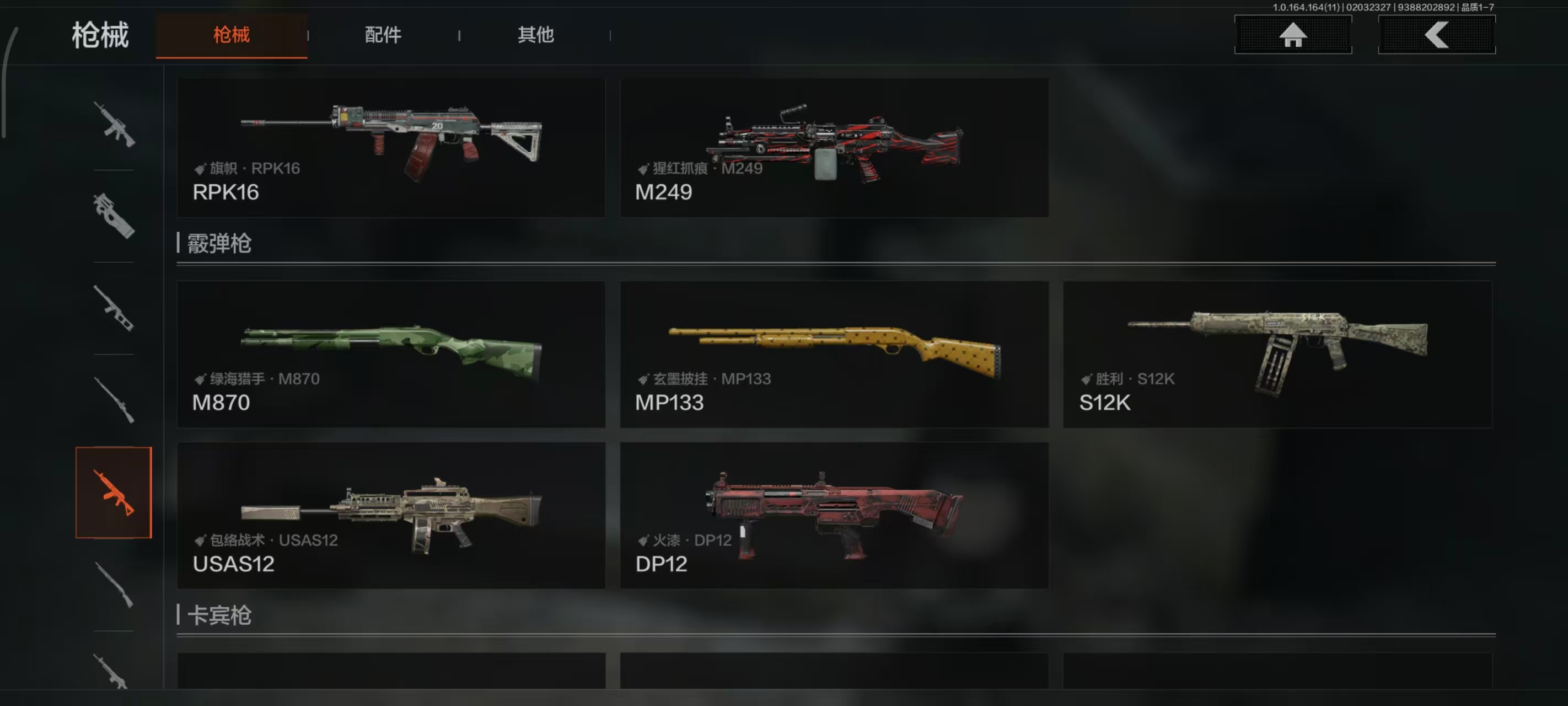 AQBQ47265暗区突围账号详情图4