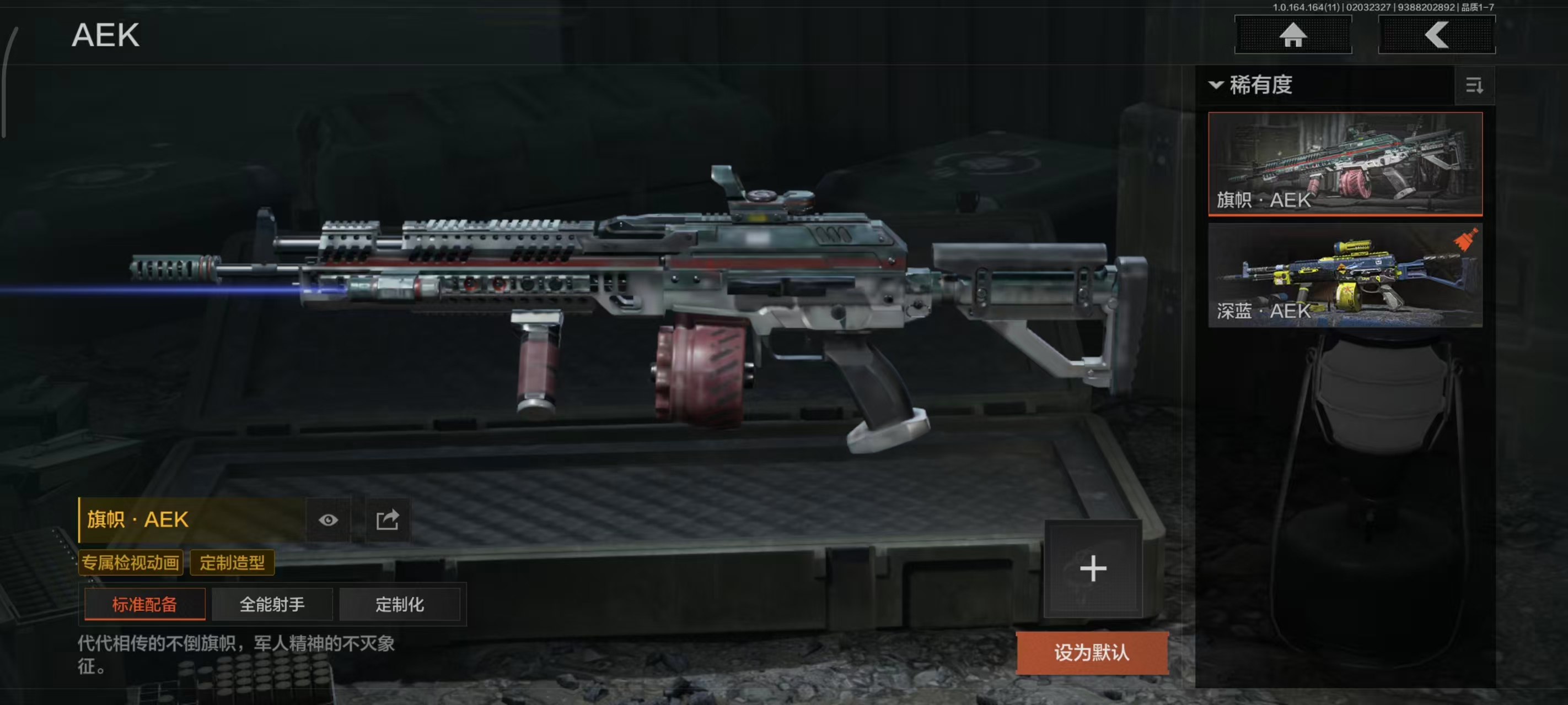 AQBQ47265暗区突围账号详情图5