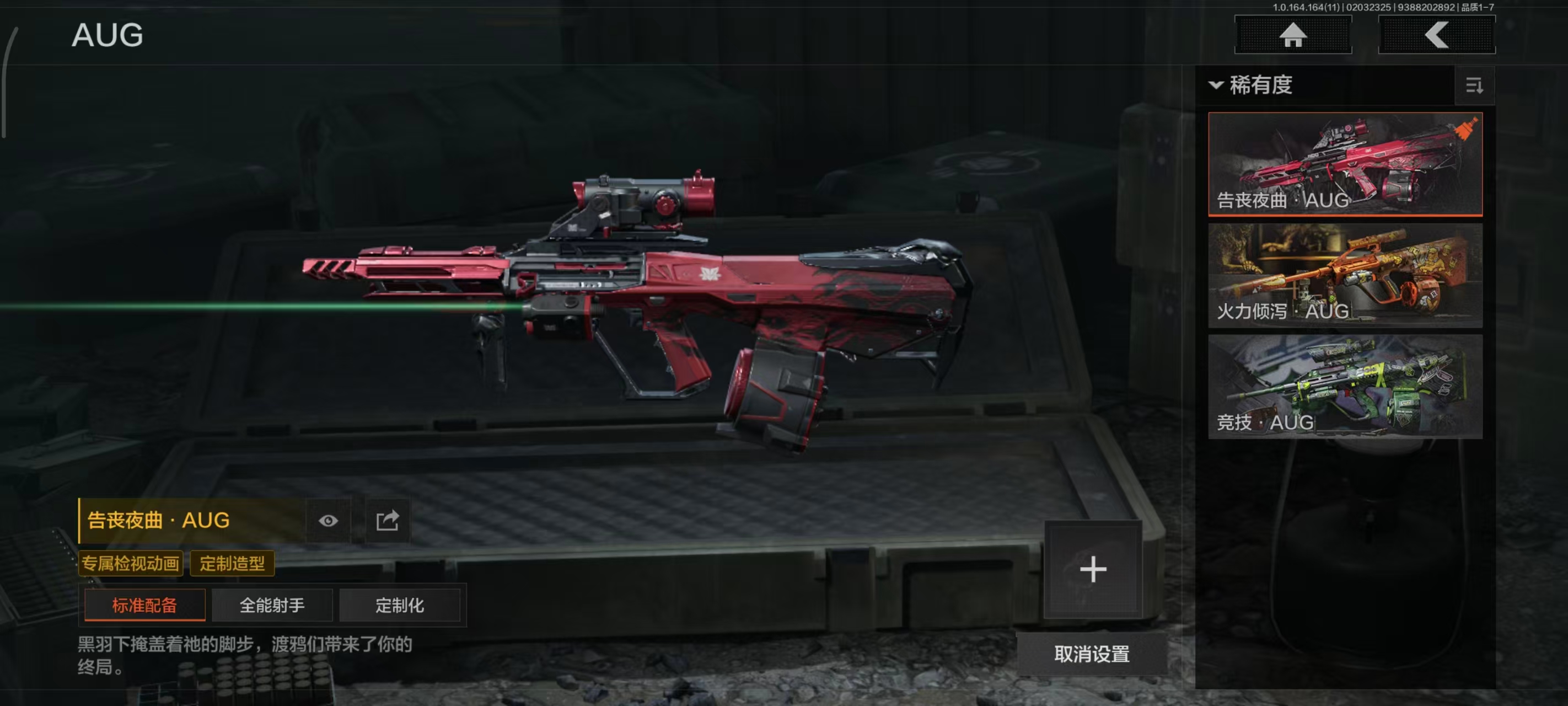 AQBQ47265暗区突围账号详情图18