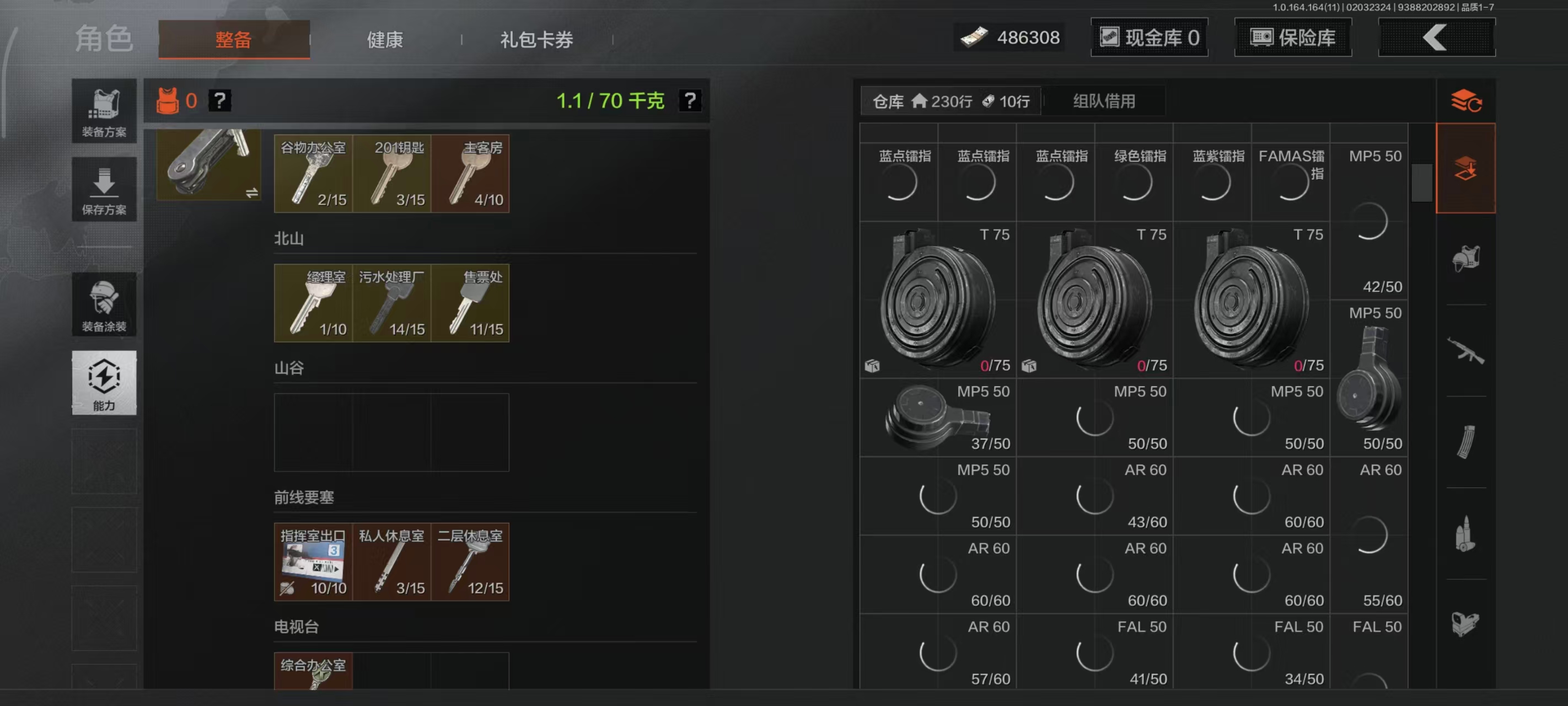 AQBQ47265暗区突围账号详情图20