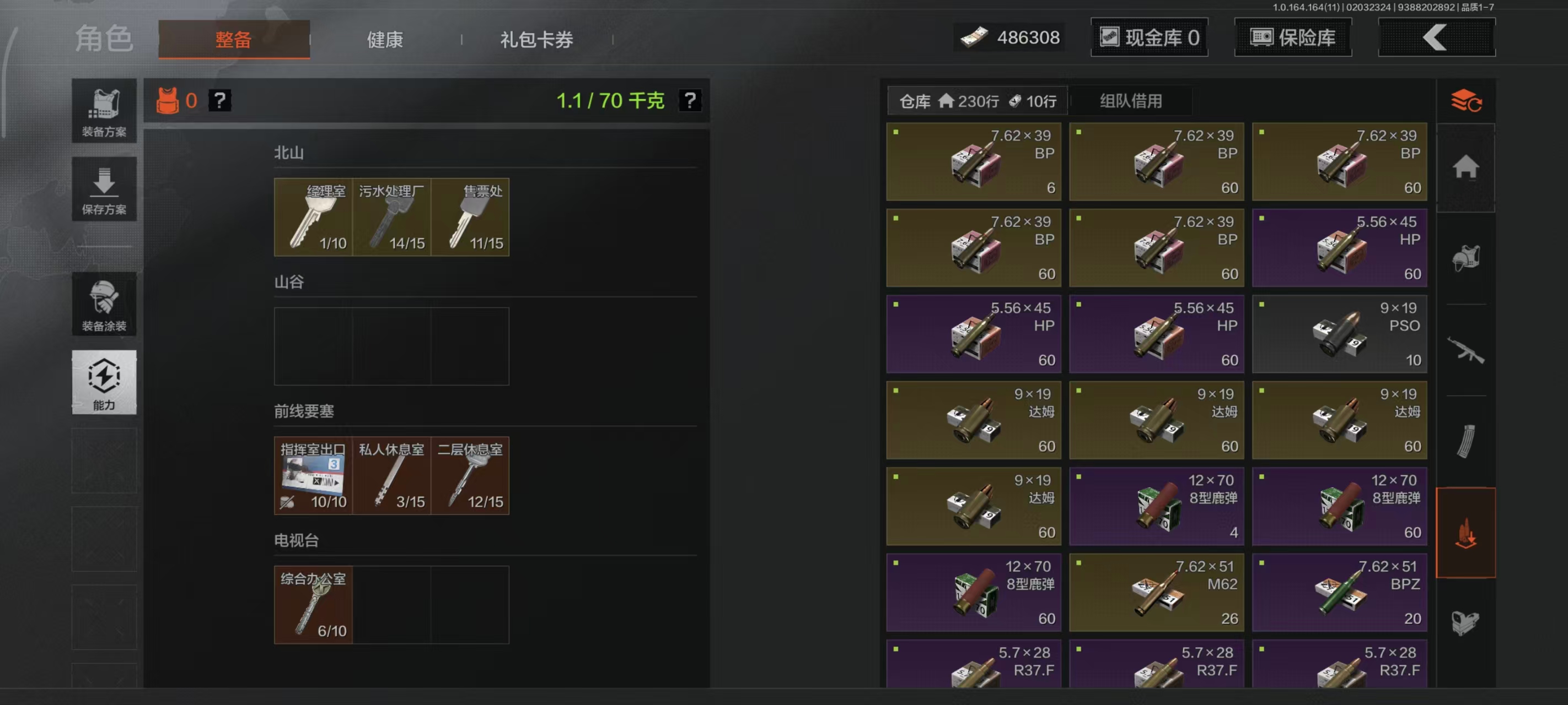 AQBQ47265暗区突围账号详情图23