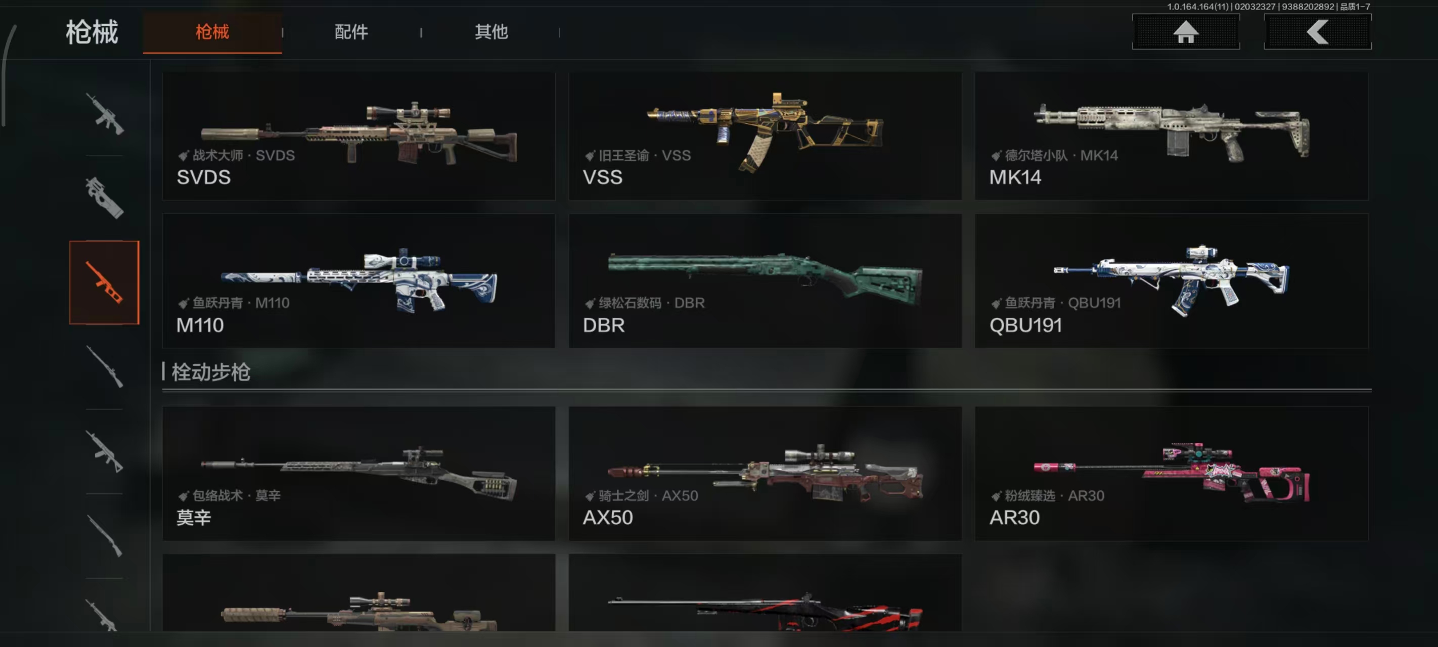 AQBQ47265暗区突围账号详情图25