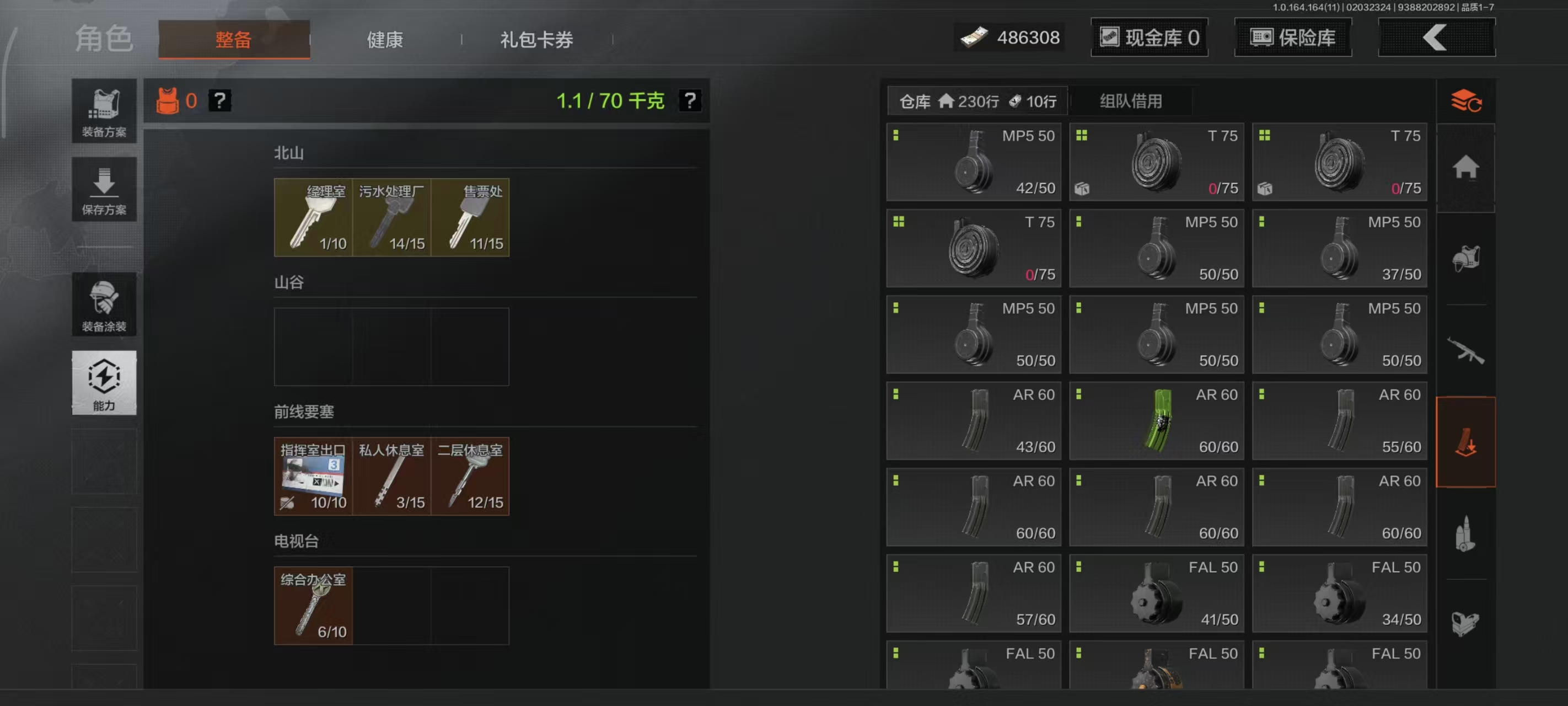 AQBQ47265暗区突围账号详情图27