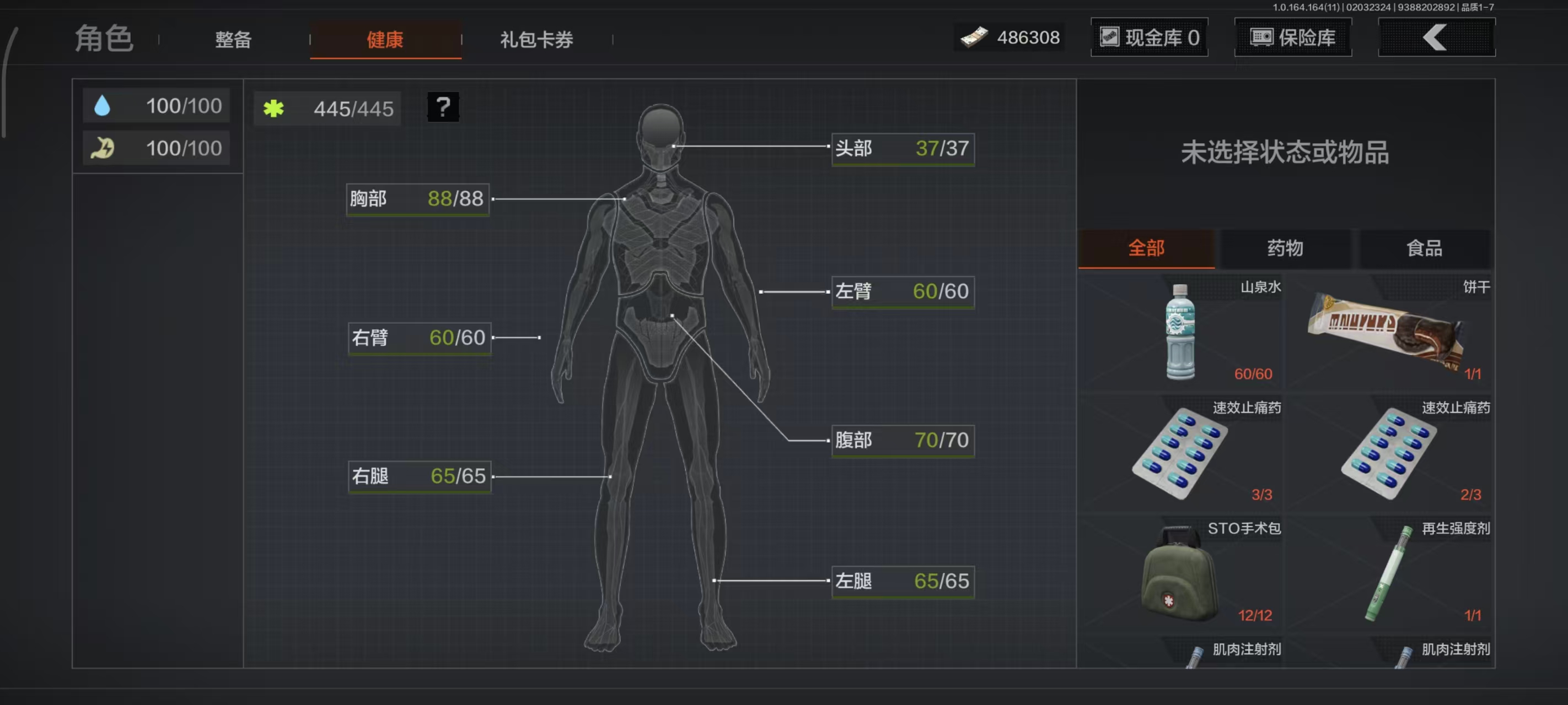 AQBQ47265暗区突围账号详情图30