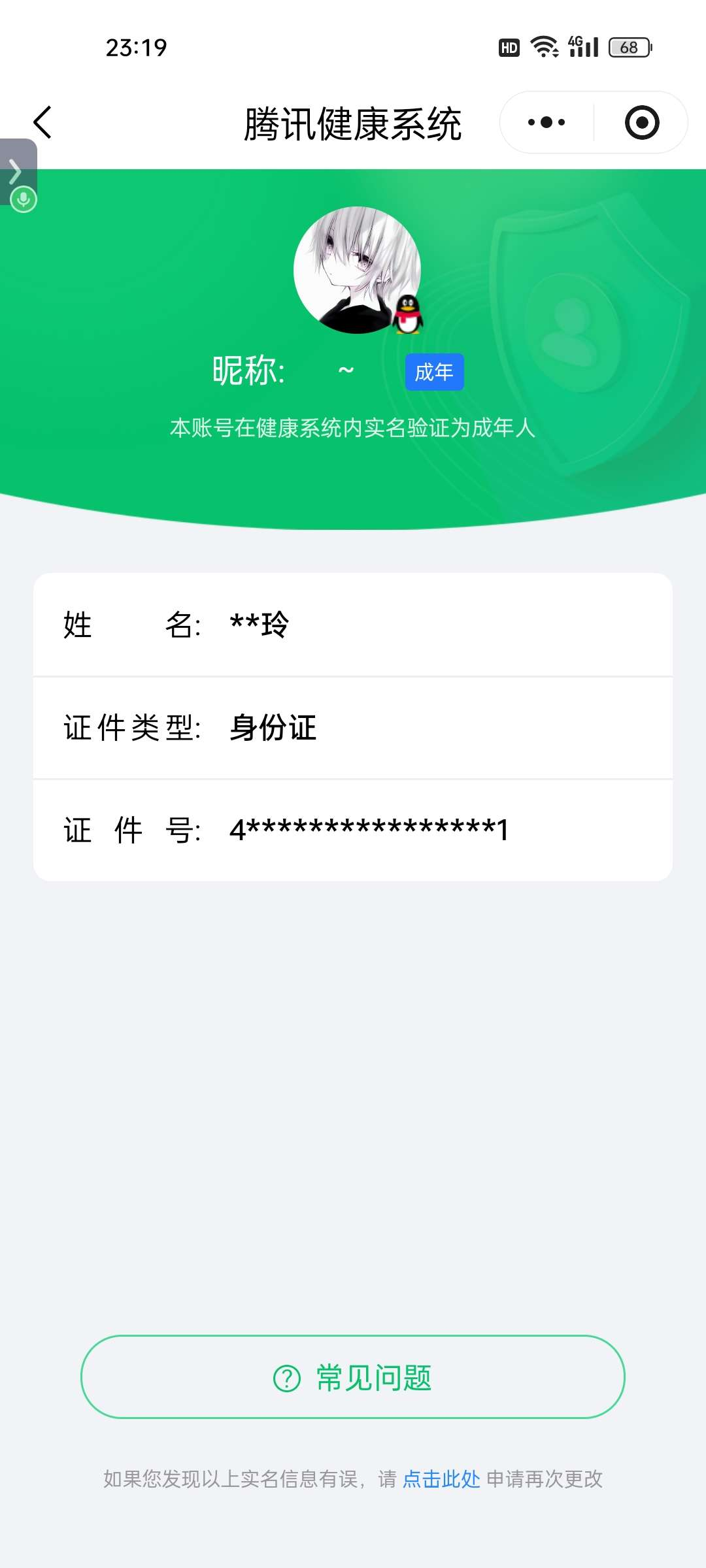 AQBQ47265暗区突围账号详情图36
