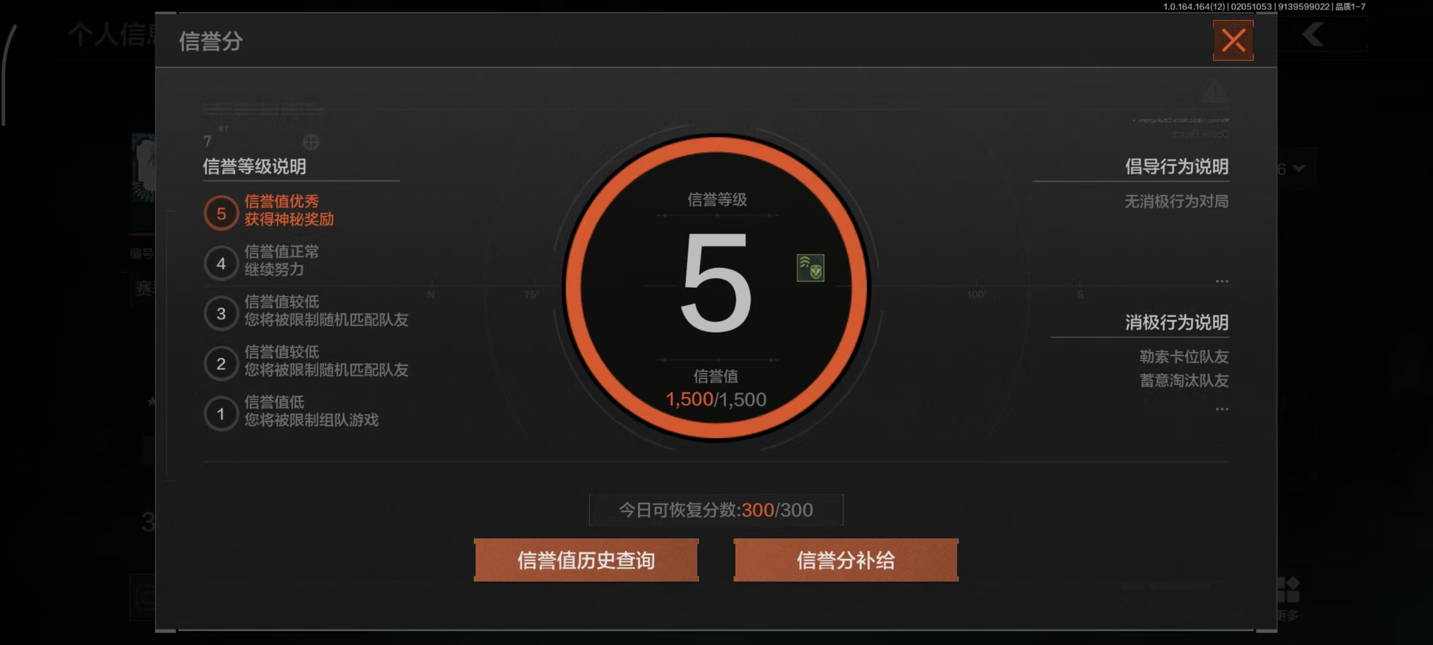 AQBQ47494暗区突围账号详情图3