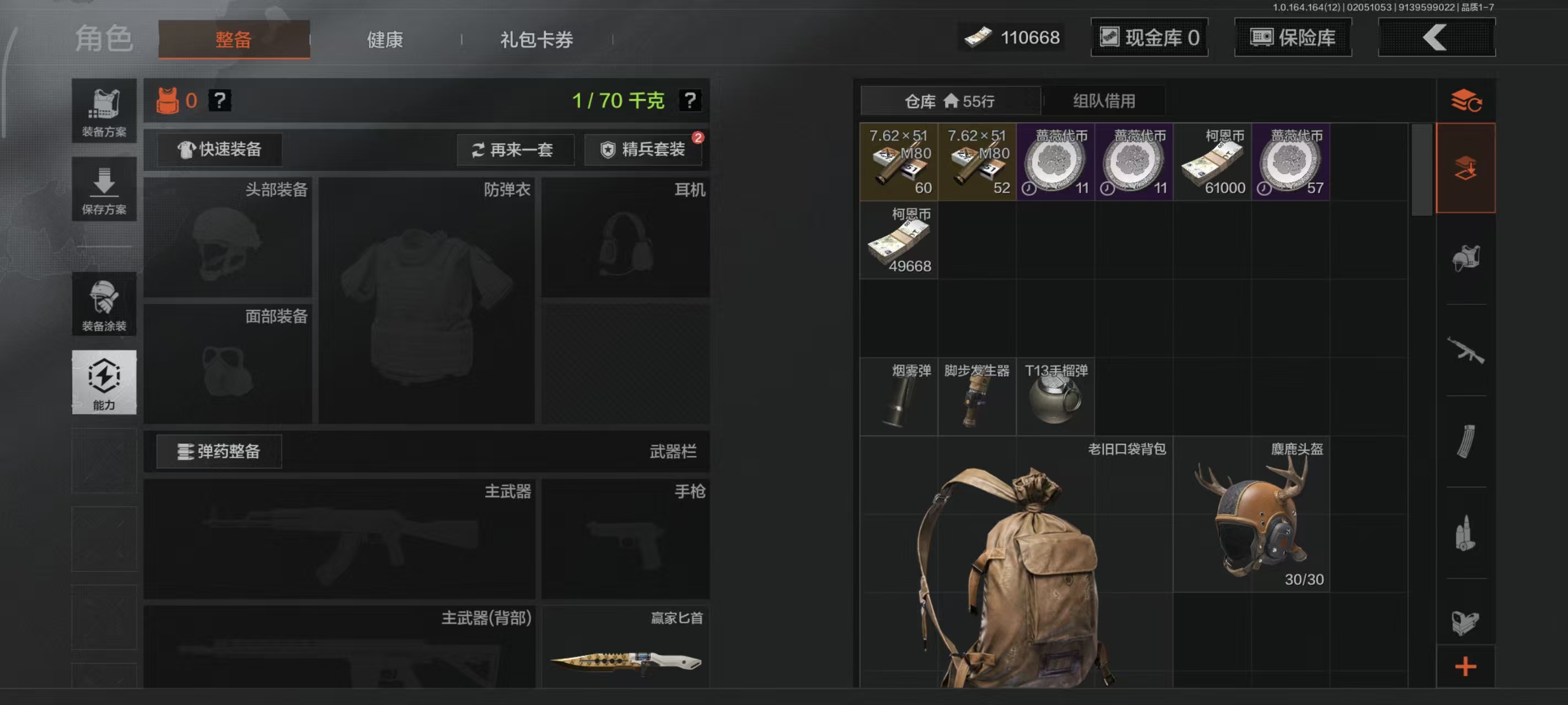 AQBQ47494暗区突围账号详情图4