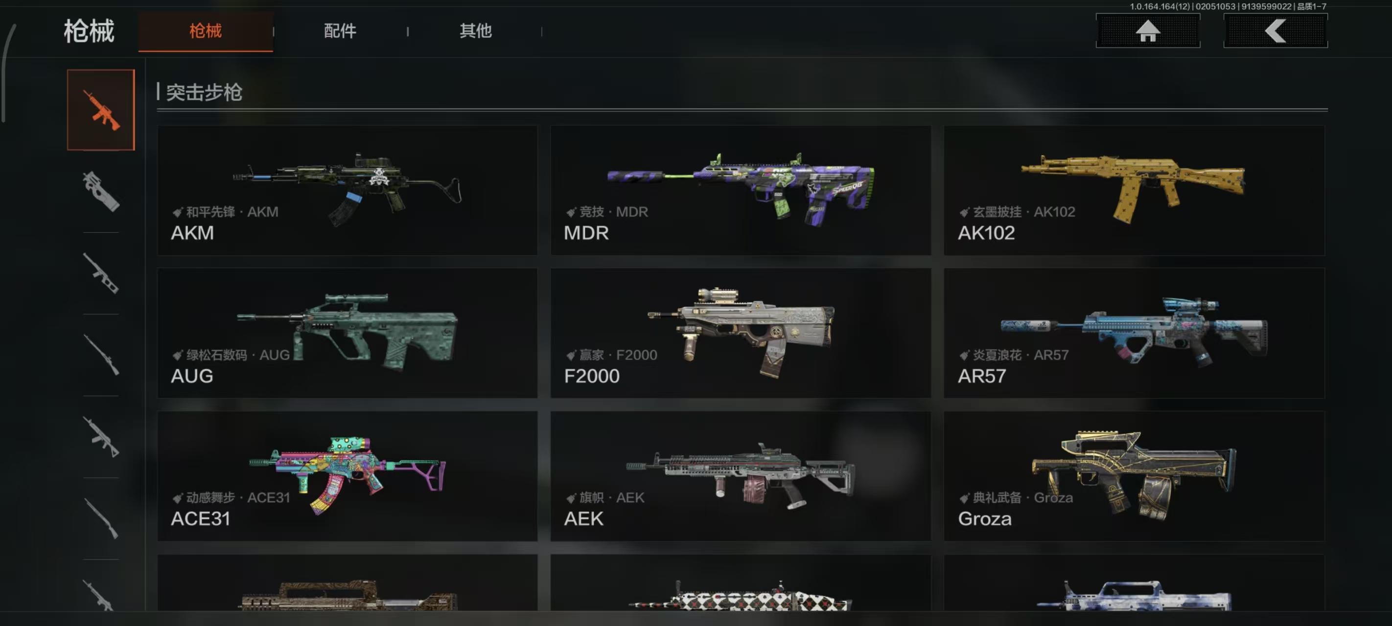 AQBQ47494暗区突围账号详情图5