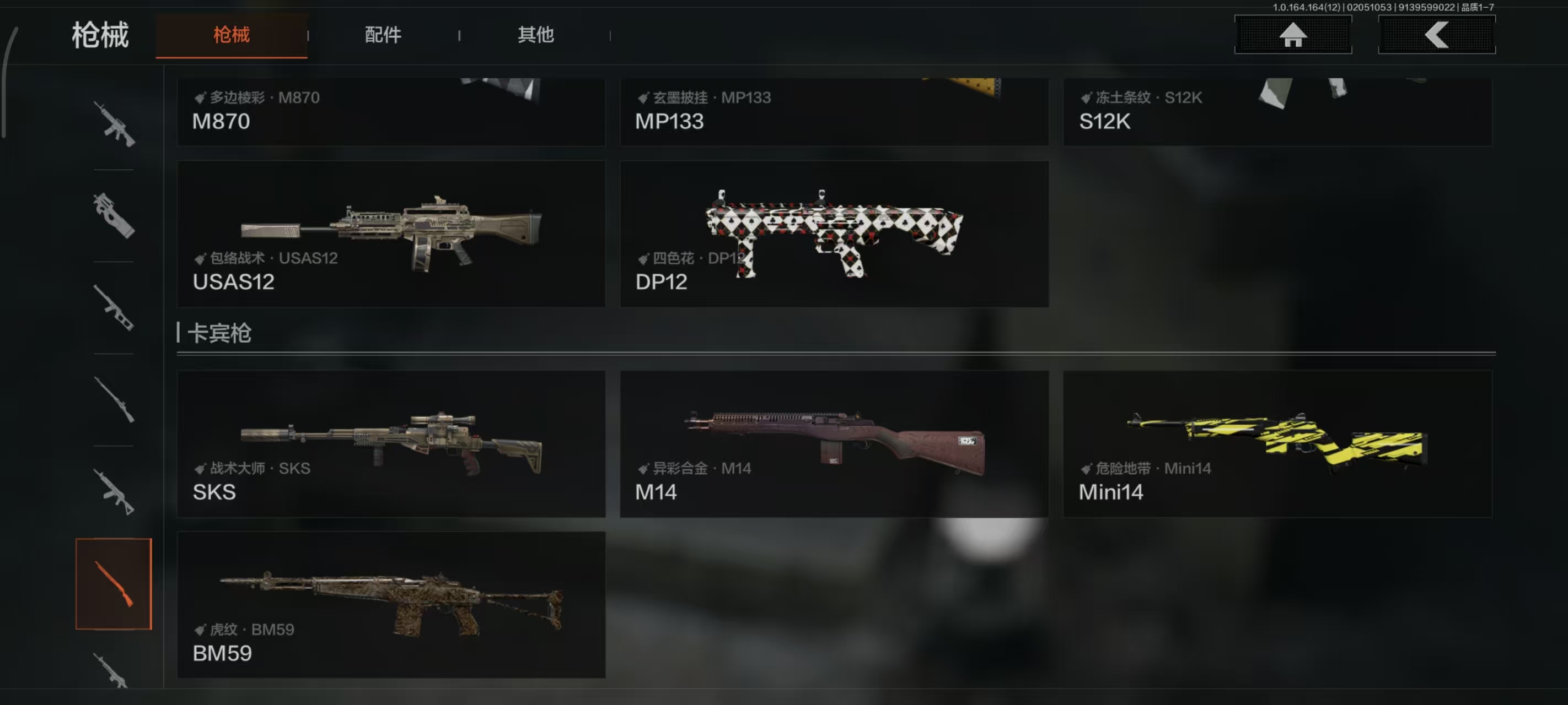 AQBQ47494暗区突围账号详情图9