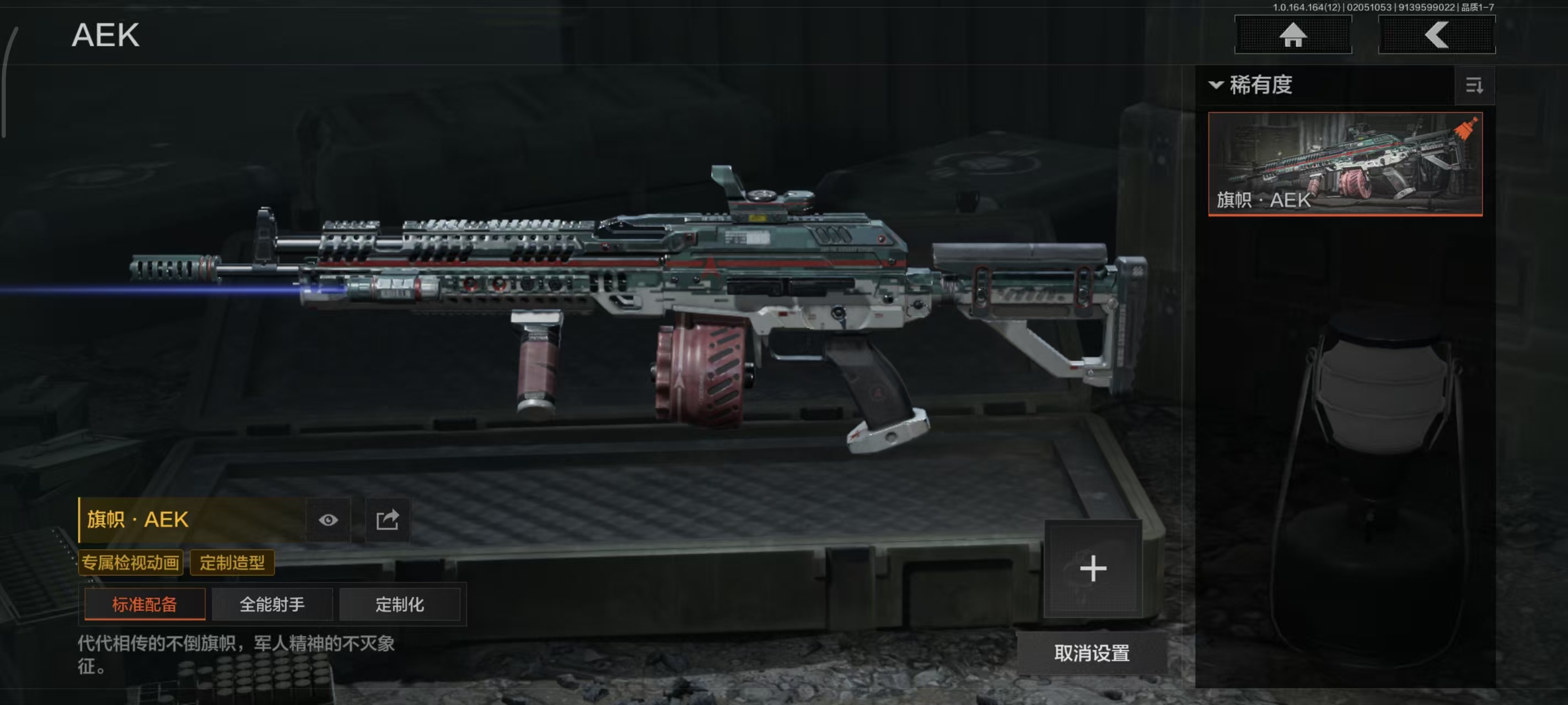 AQBQ47494暗区突围账号详情图12