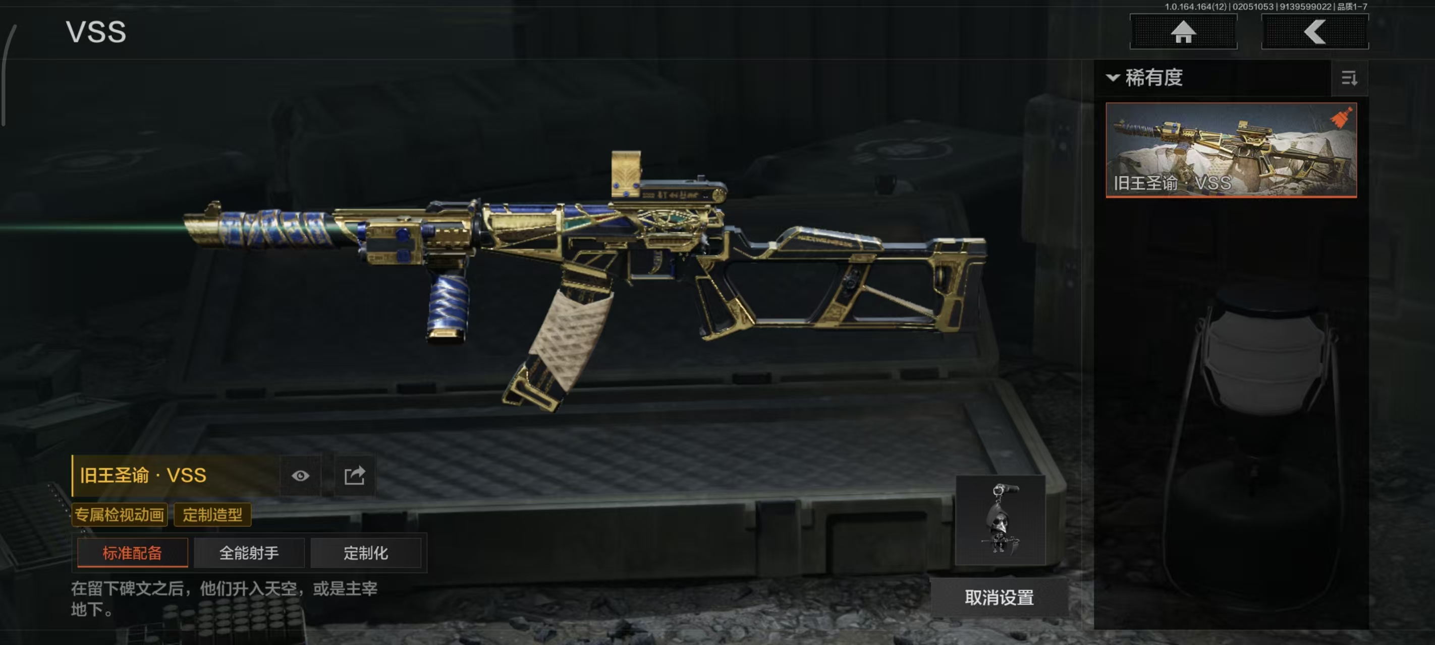 AQBQ47494暗区突围账号详情图11