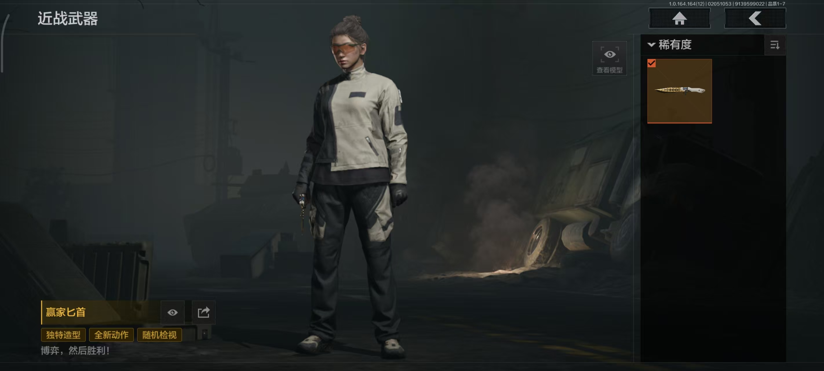 AQBQ47494暗区突围账号详情图15