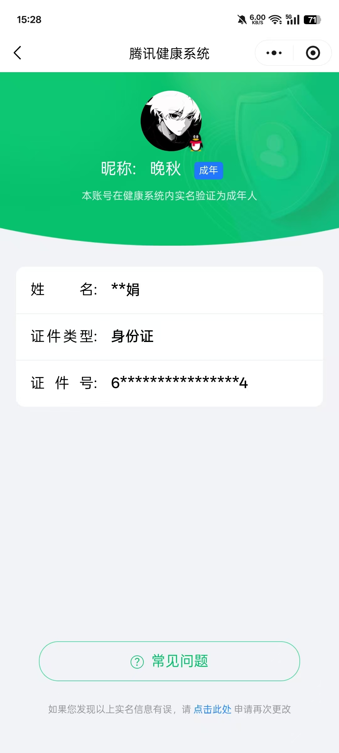 AQBQ47495暗区突围账号详情图23