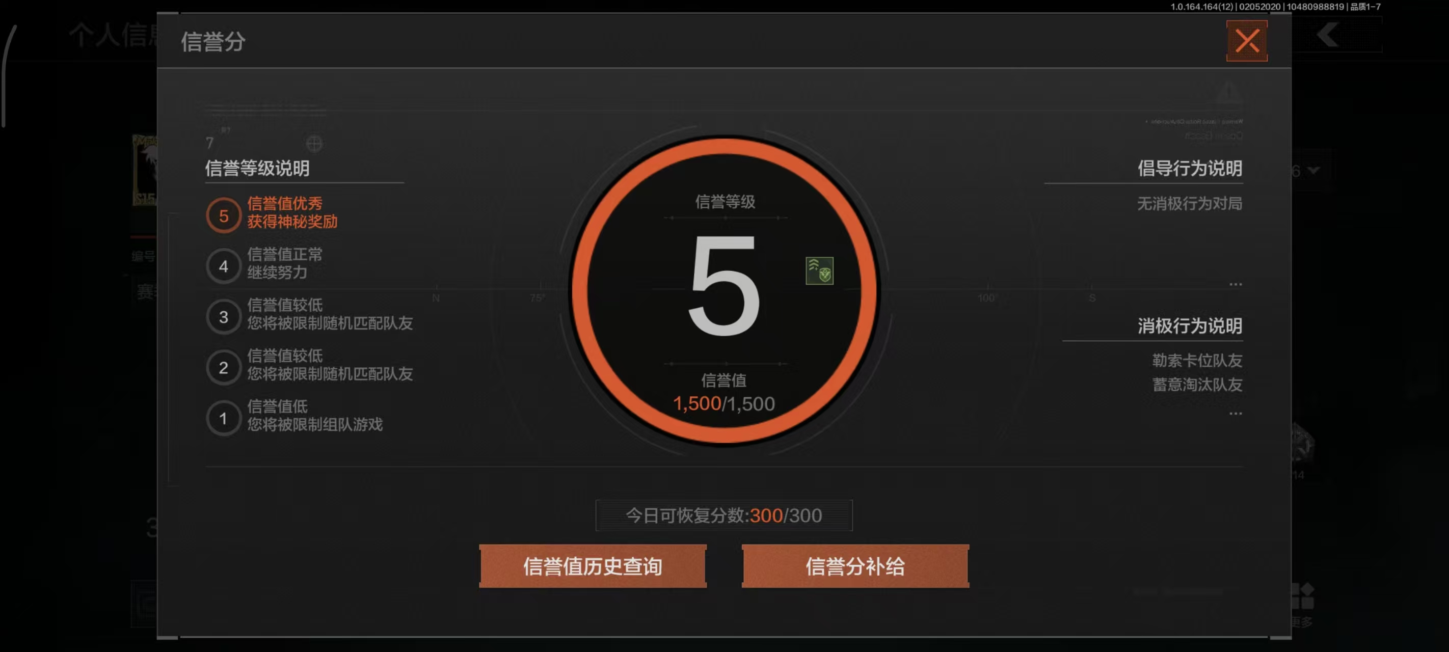 AQBQ47495暗区突围账号详情图3