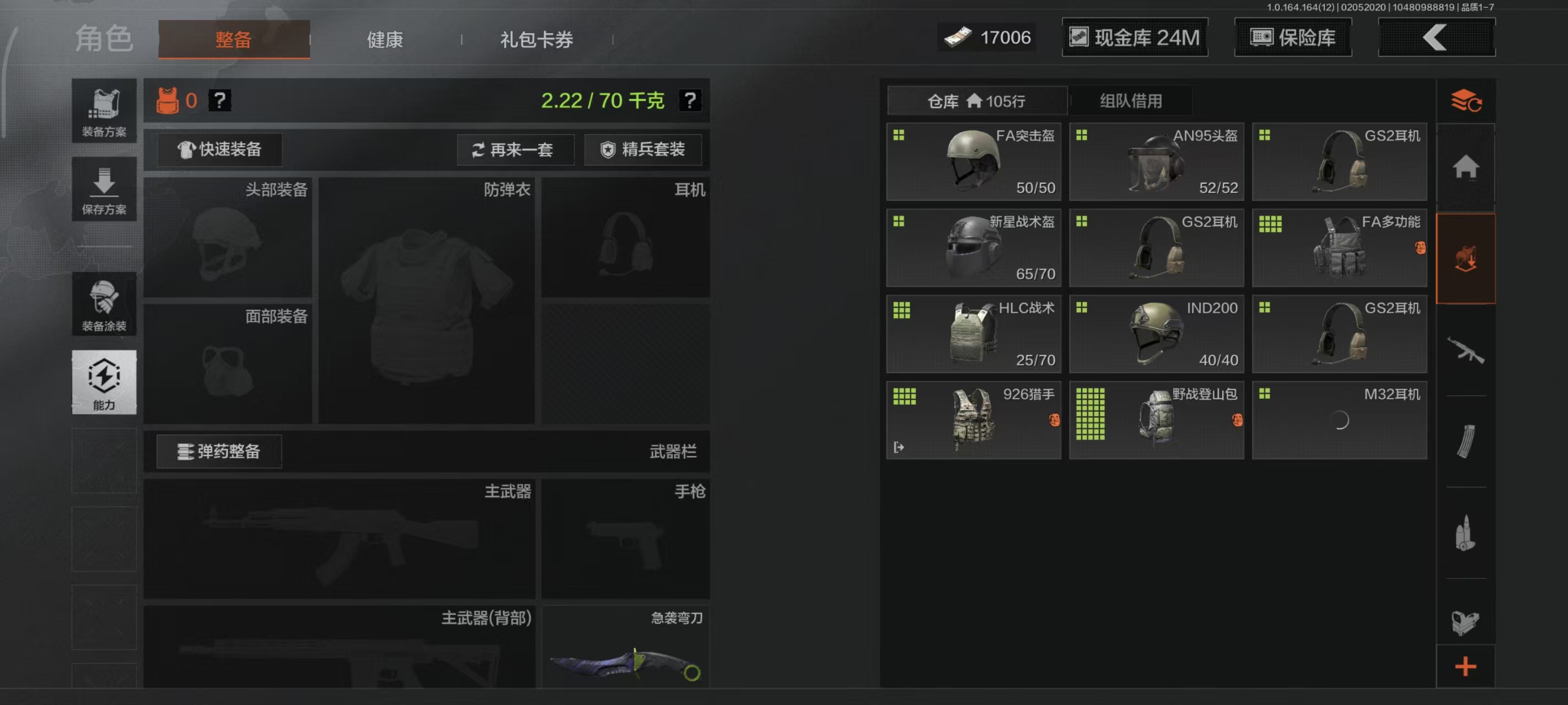 AQBQ47495暗区突围账号详情图6