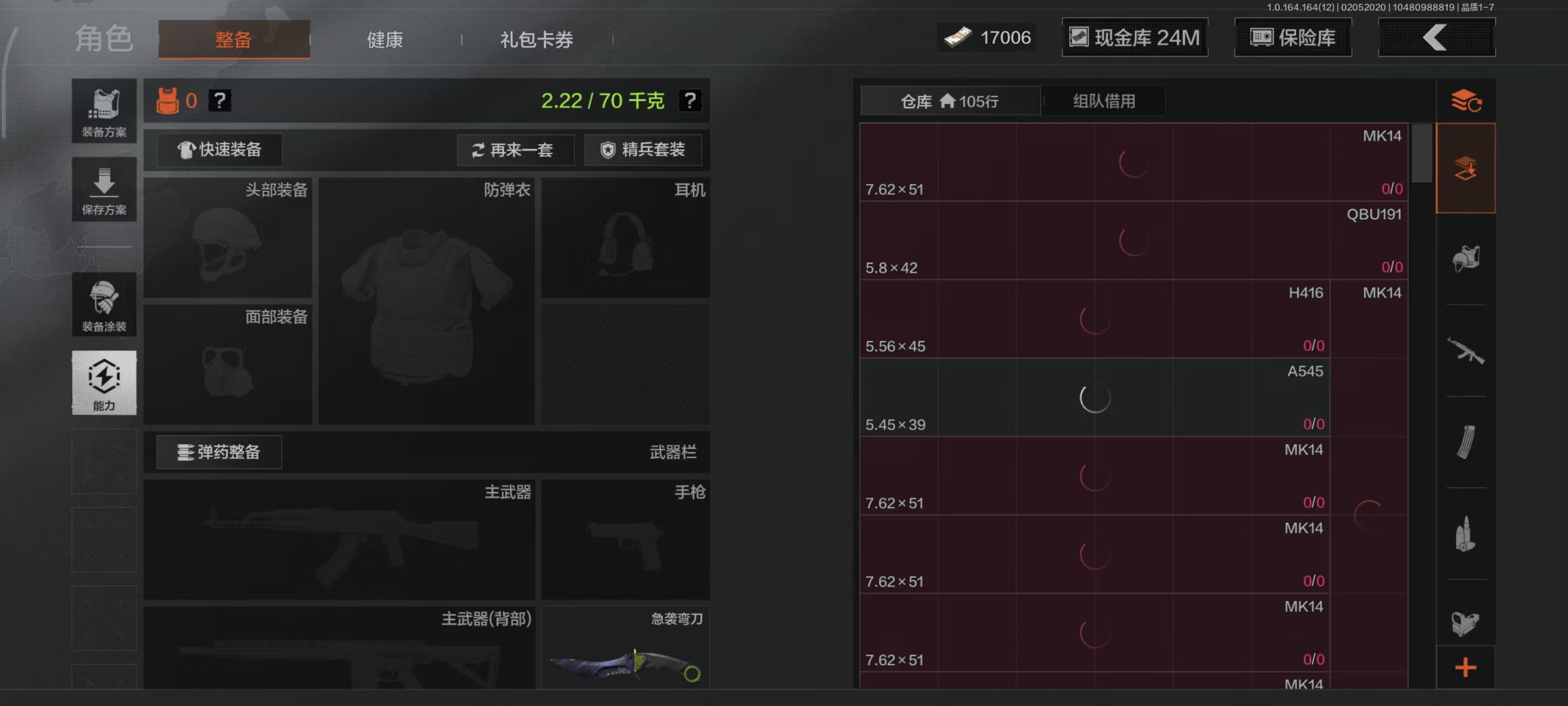 AQBQ47495暗区突围账号详情图5