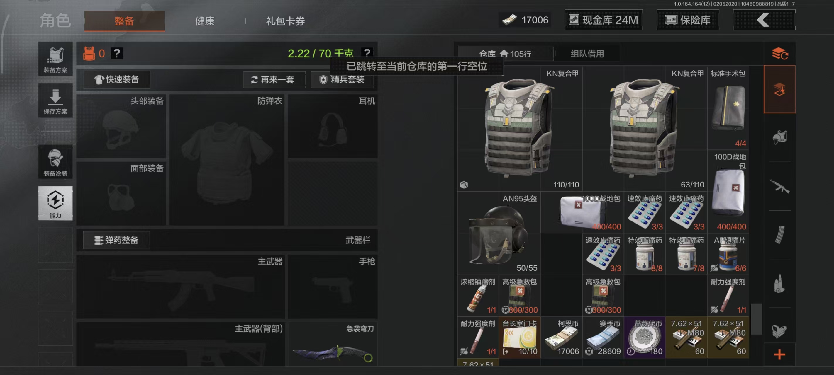 AQBQ47495暗区突围账号详情图8