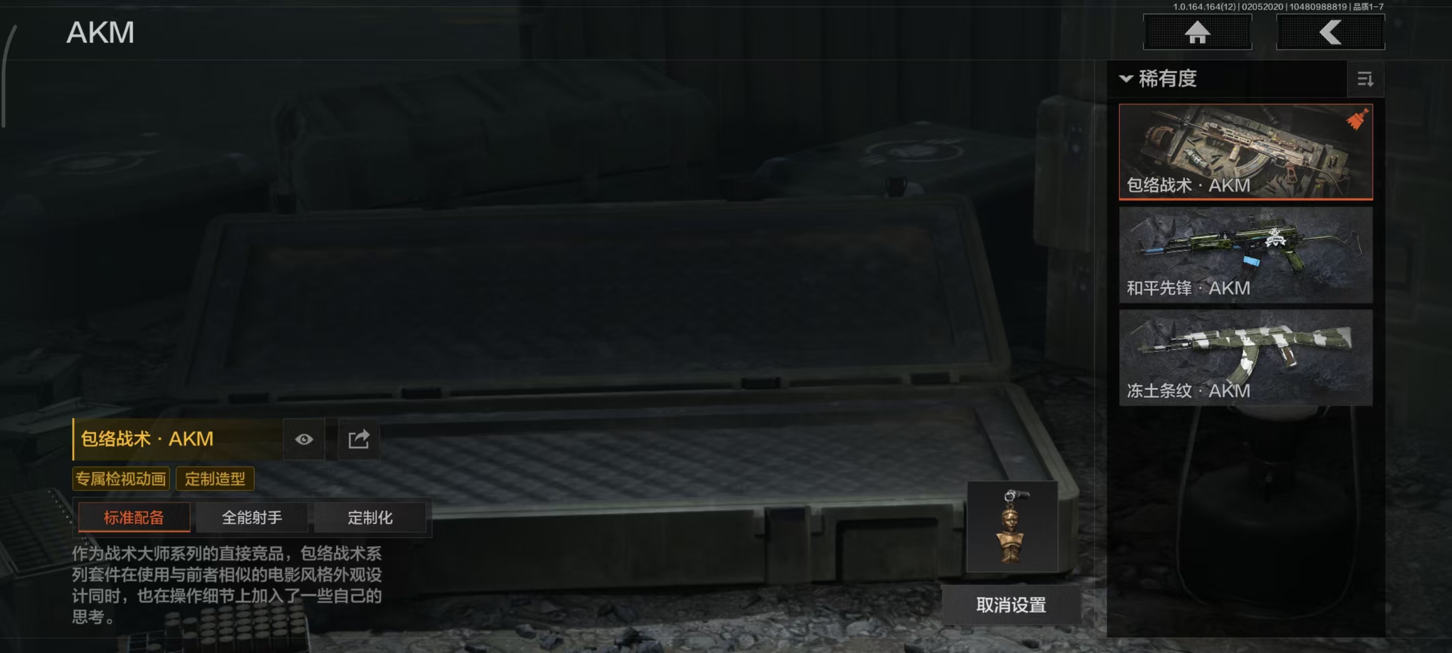 AQBQ47495暗区突围账号详情图14