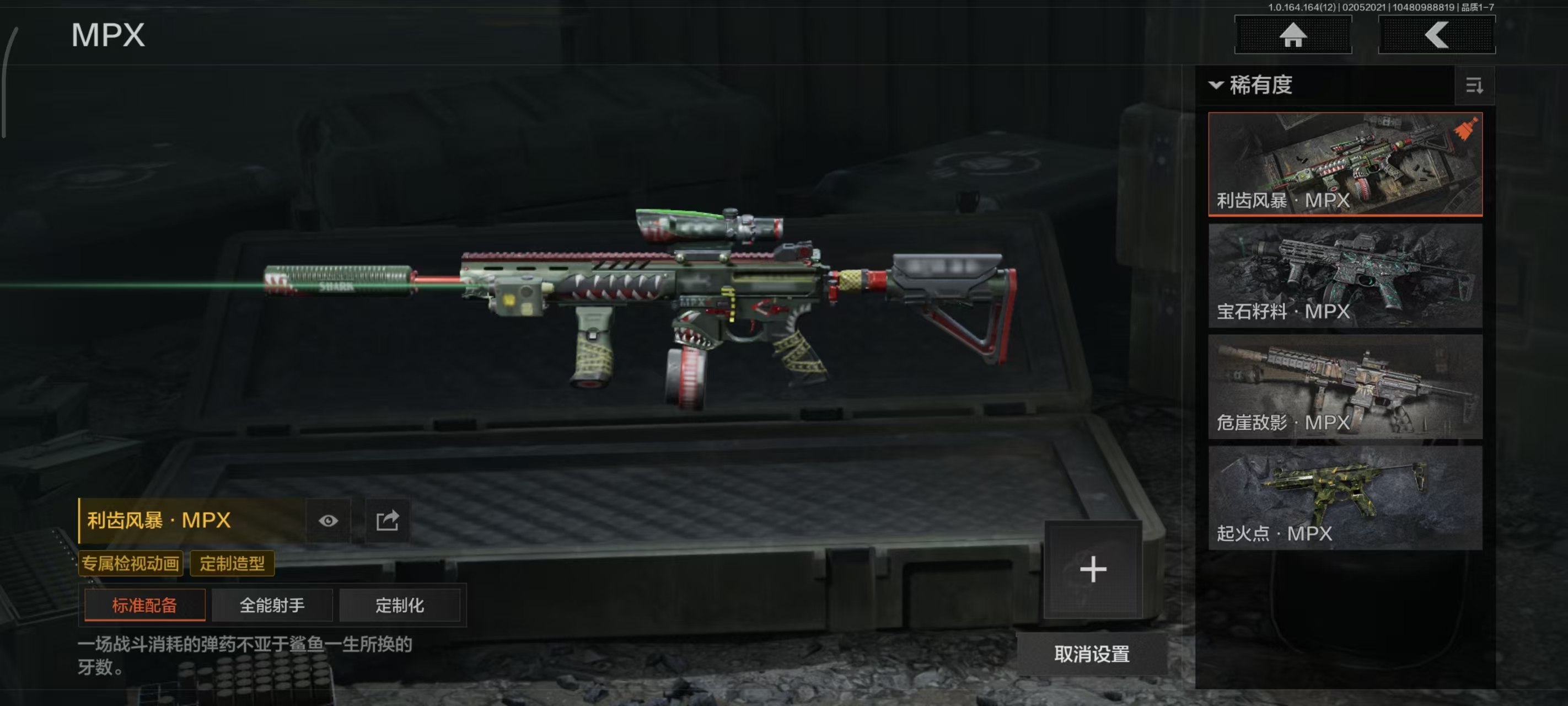 AQBQ47495暗区突围账号详情图17