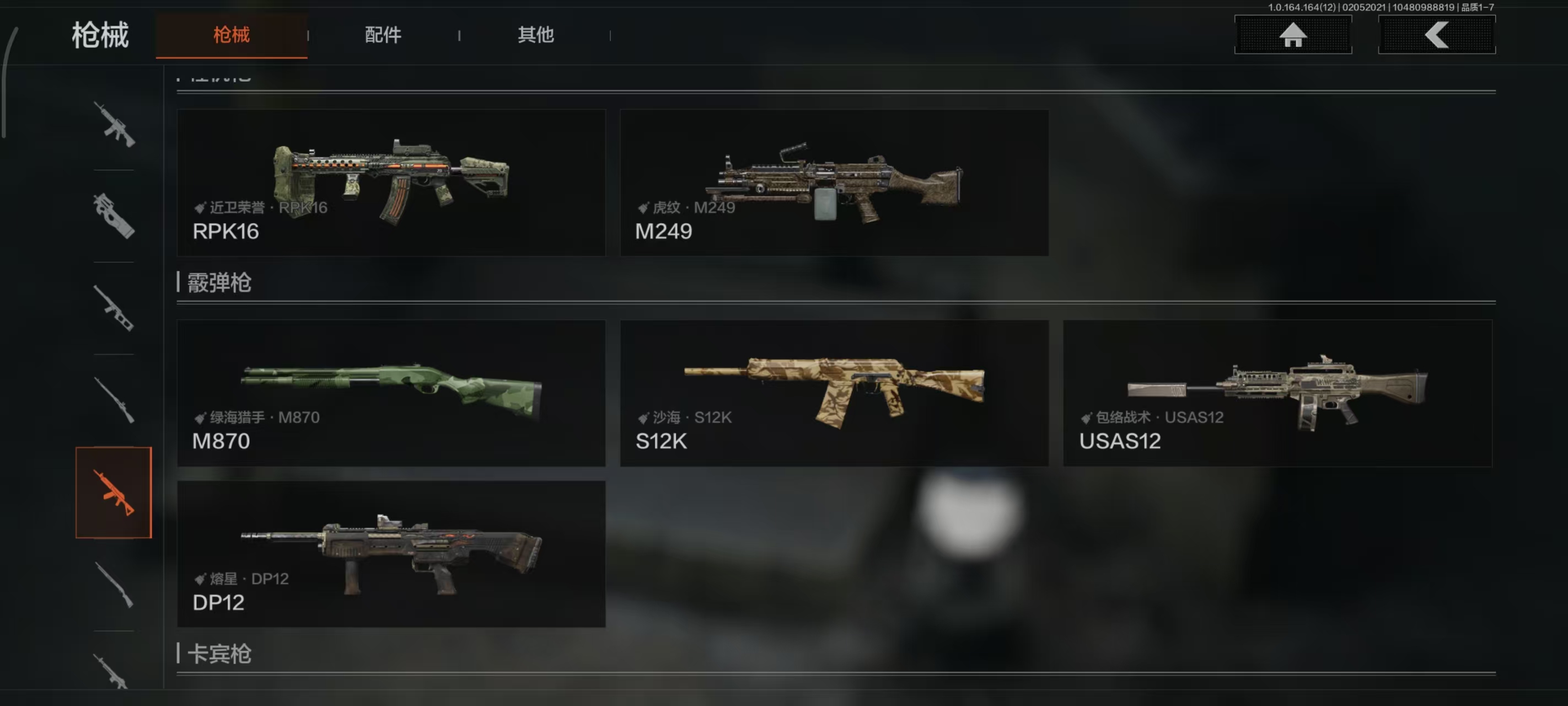 AQBQ47495暗区突围账号详情图19