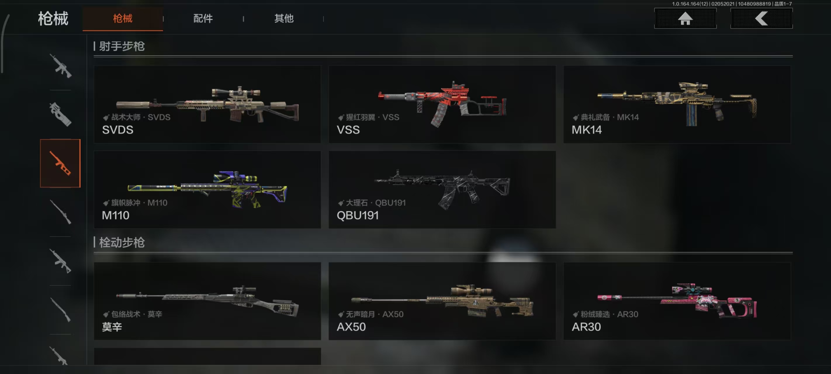 AQBQ47495暗区突围账号详情图18