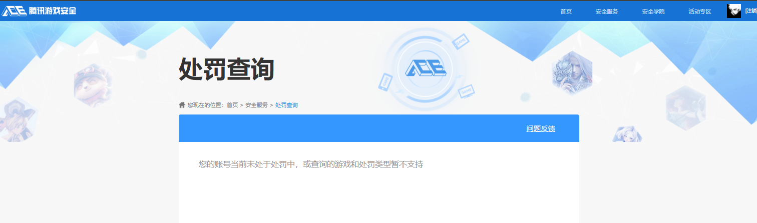 AQBQ47495暗区突围账号详情图22