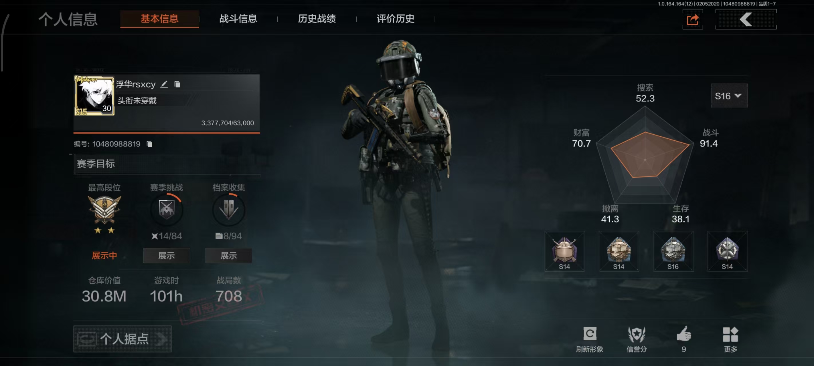 暗区突围账号安卓QQ【可二次】30.8M 17006科恩币 1个近战武器 2个金枪皮 【近战武器】 急袭弯刀 【金色枪皮】 包络战术AKM 近卫荣誉RPK16 利齿风暴MPX 【角色|金衣服】 白蔷薇·斯黛拉 