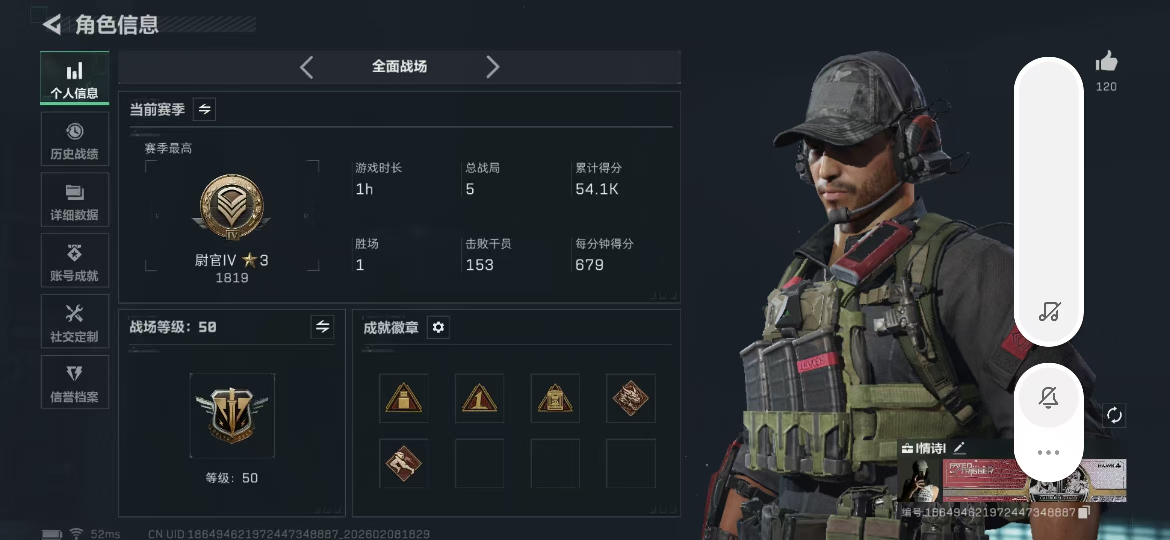 SJZPX440127三角洲行动账号详情图4