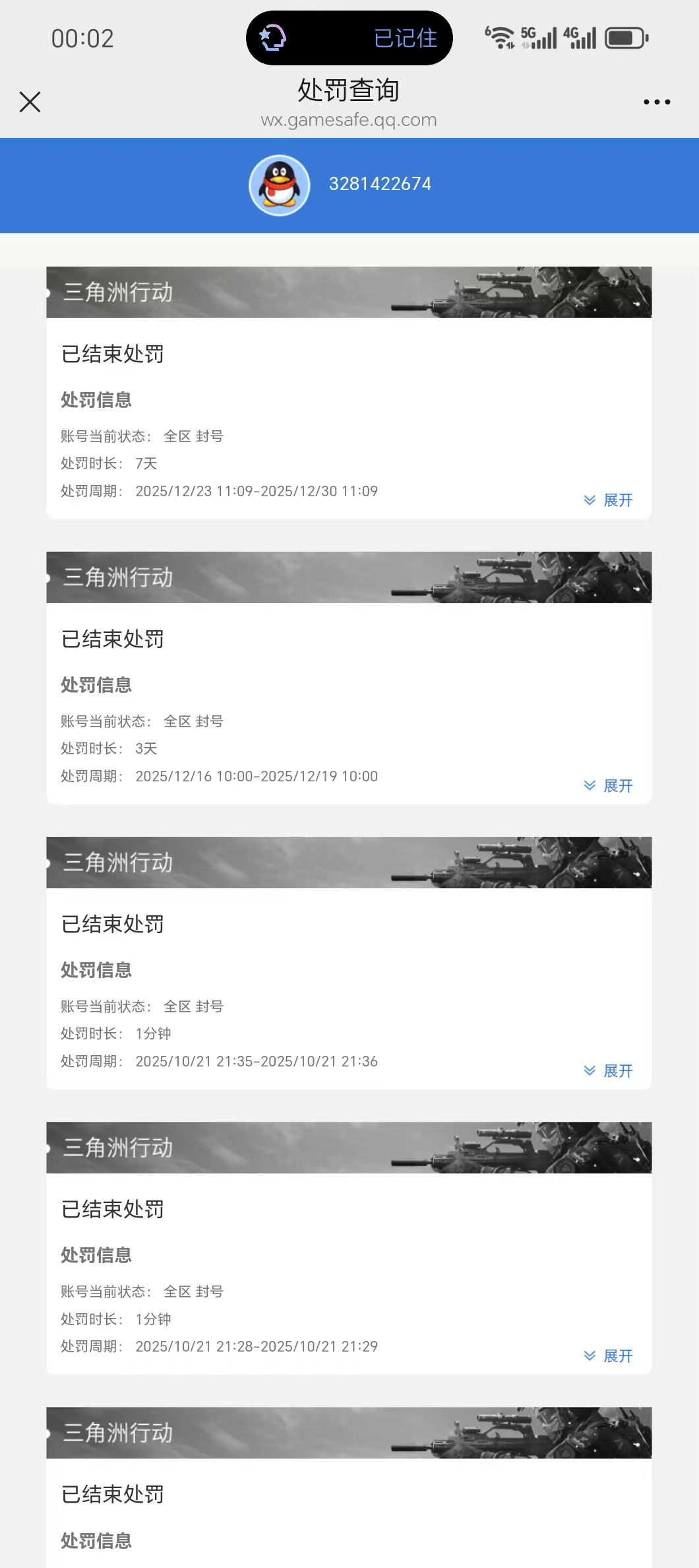 SJZPX440127三角洲行动账号详情图24