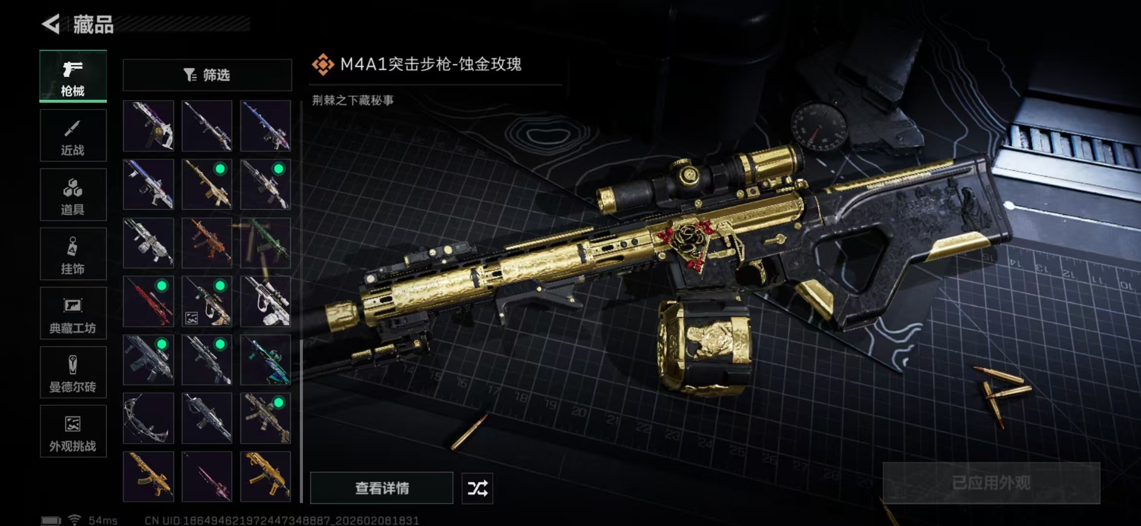 SJZPX440127三角洲行动账号详情图7