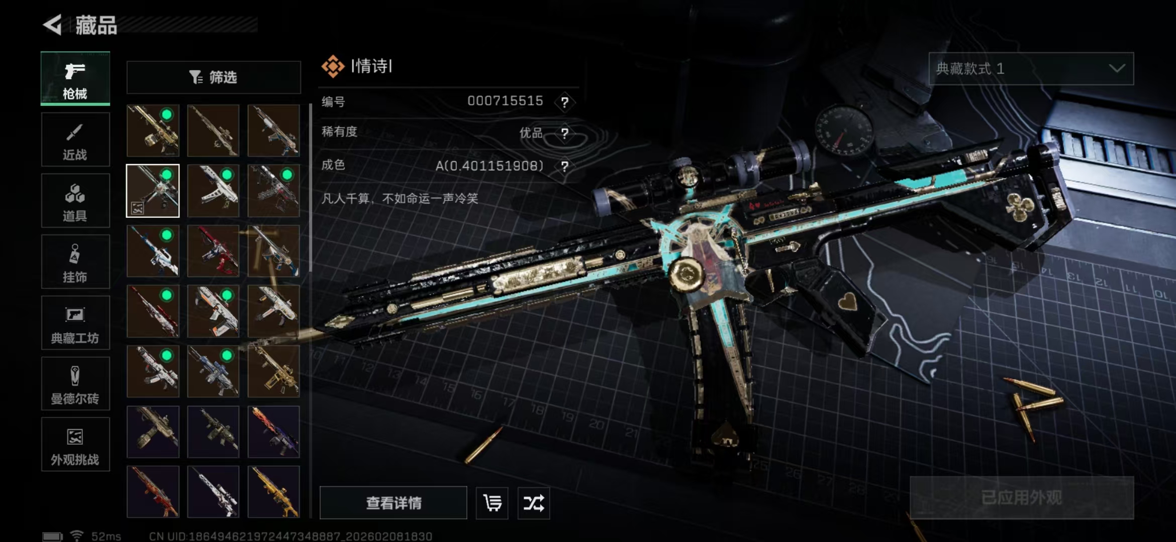 SJZPX440127三角洲行动账号详情图8