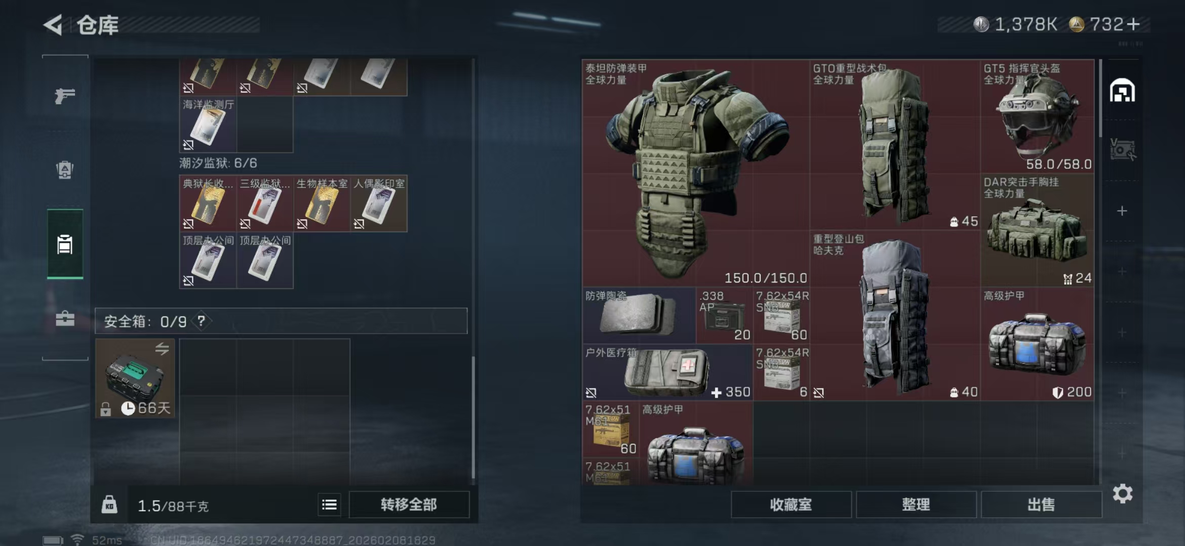 SJZPX440127三角洲行动账号详情图10