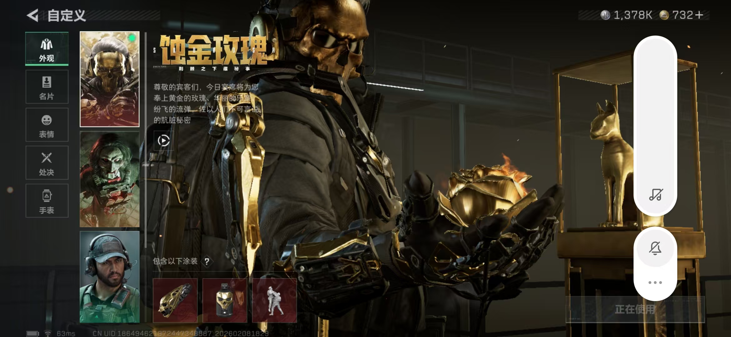 SJZPX440127三角洲行动账号详情图11