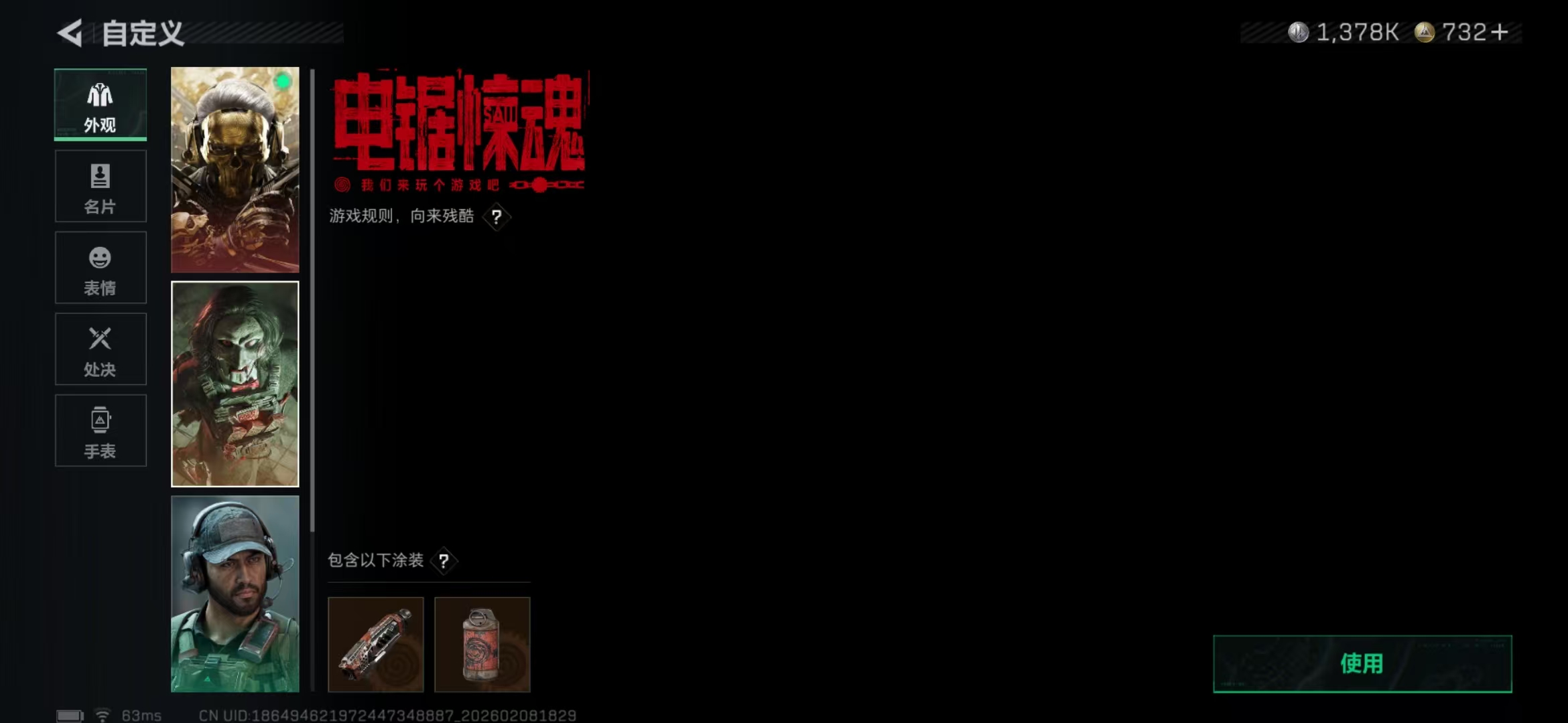 SJZPX440127三角洲行动账号详情图13