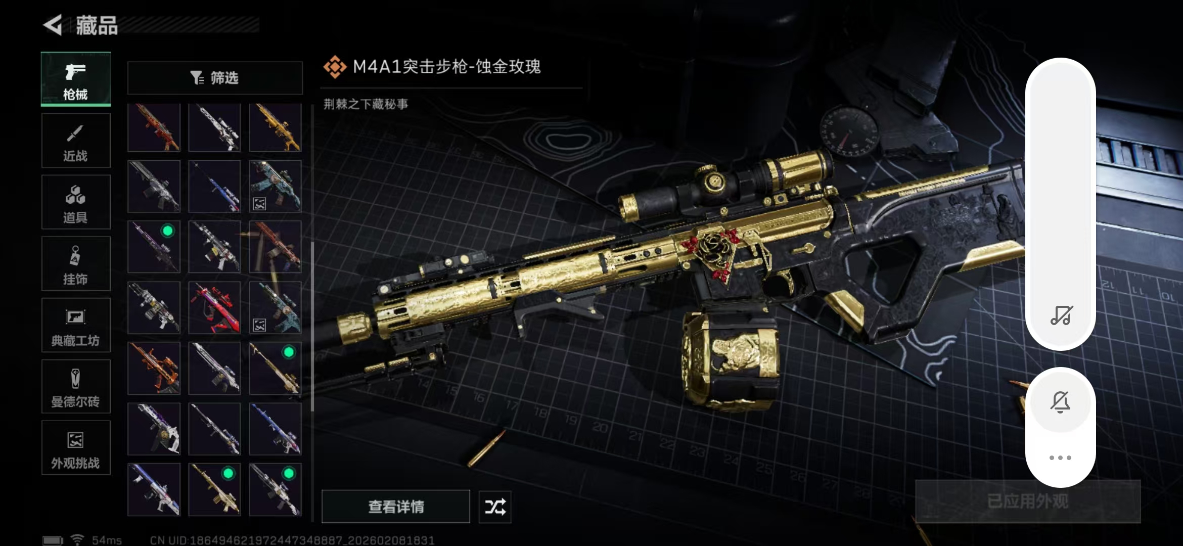 SJZPX440127三角洲行动账号详情图15