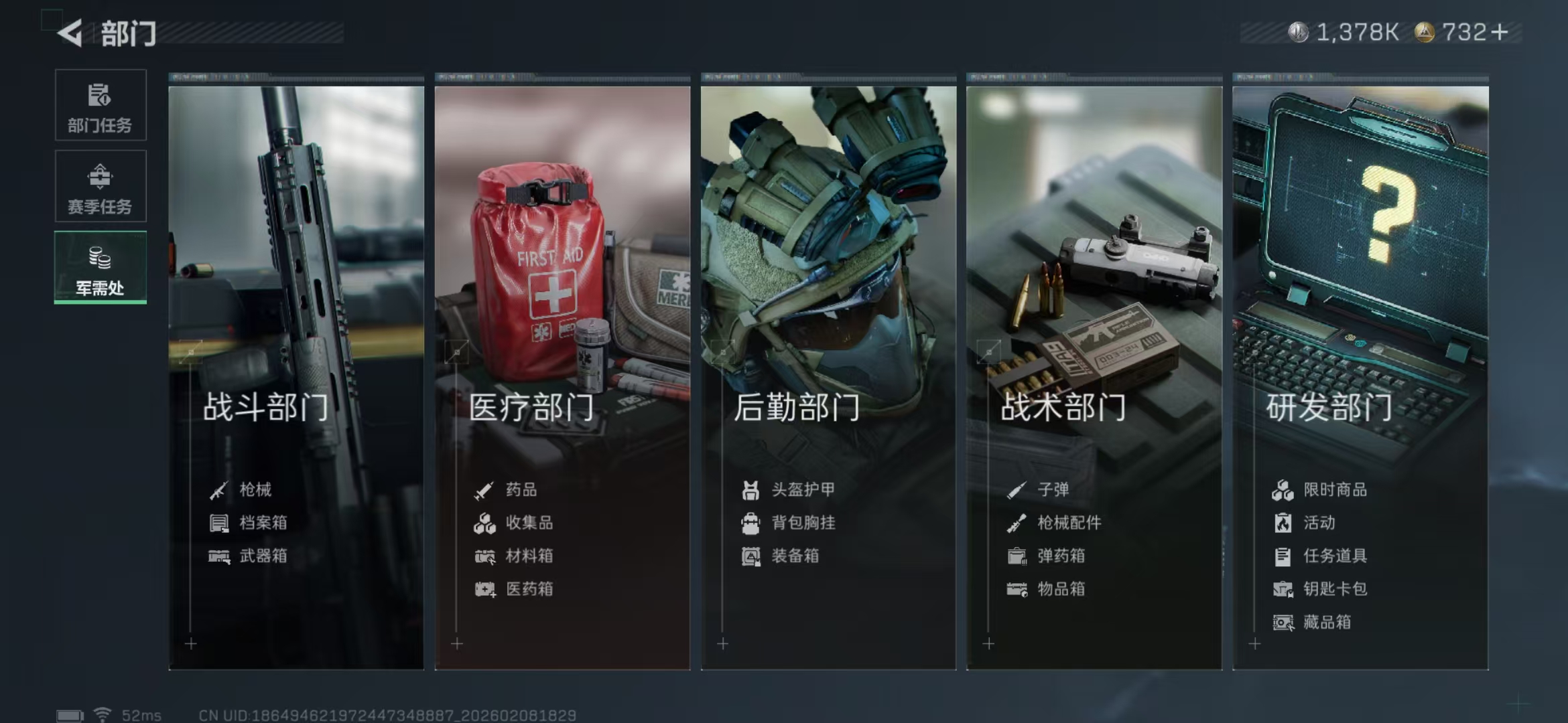 SJZPX440127三角洲行动账号详情图16