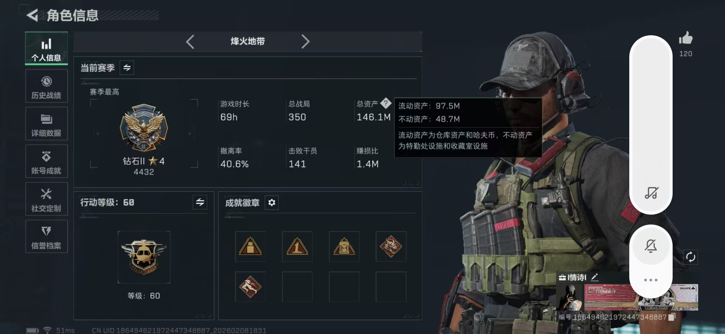 SJZPX440127三角洲行动账号详情图3